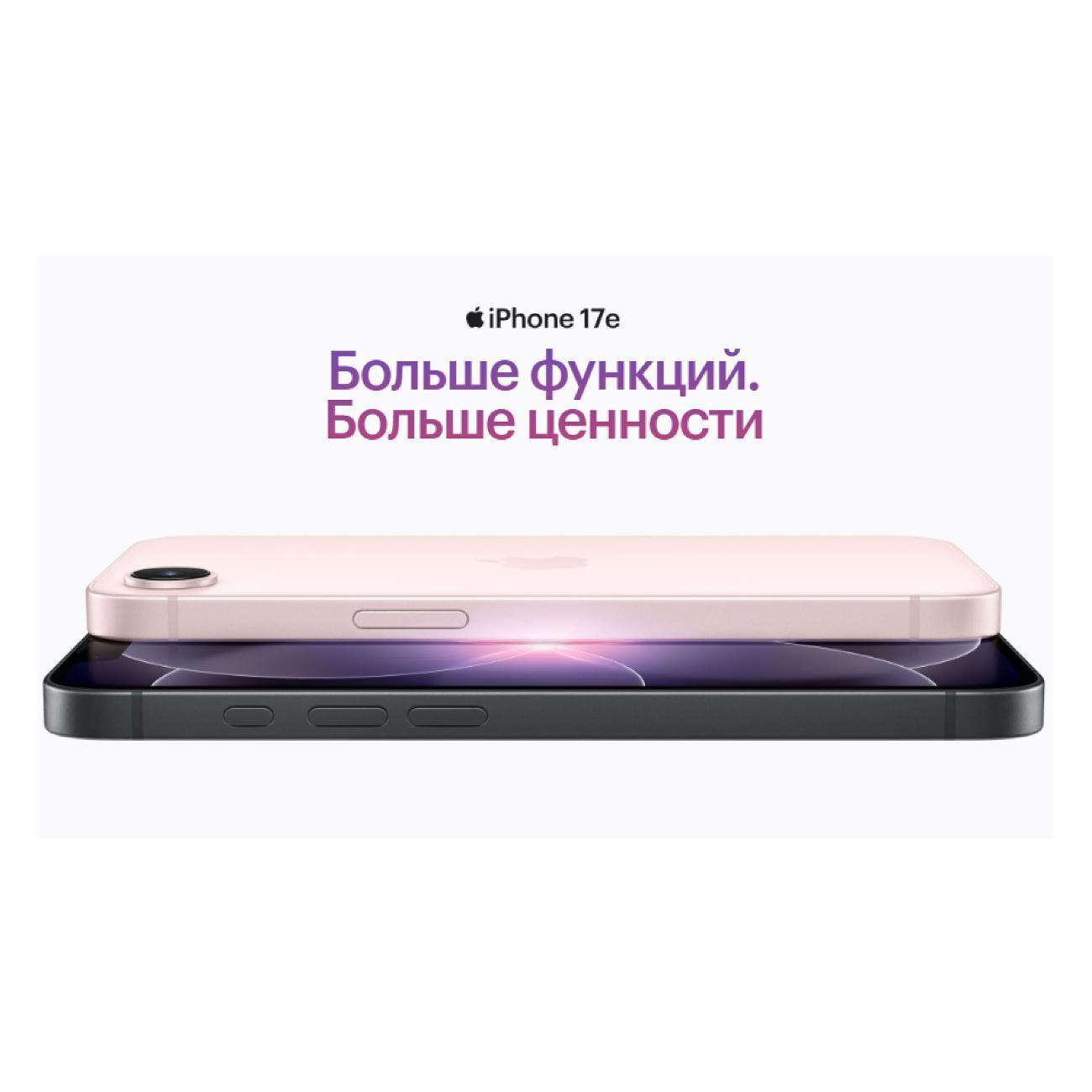 Смартфон Apple iPhone 17e 256GB, White