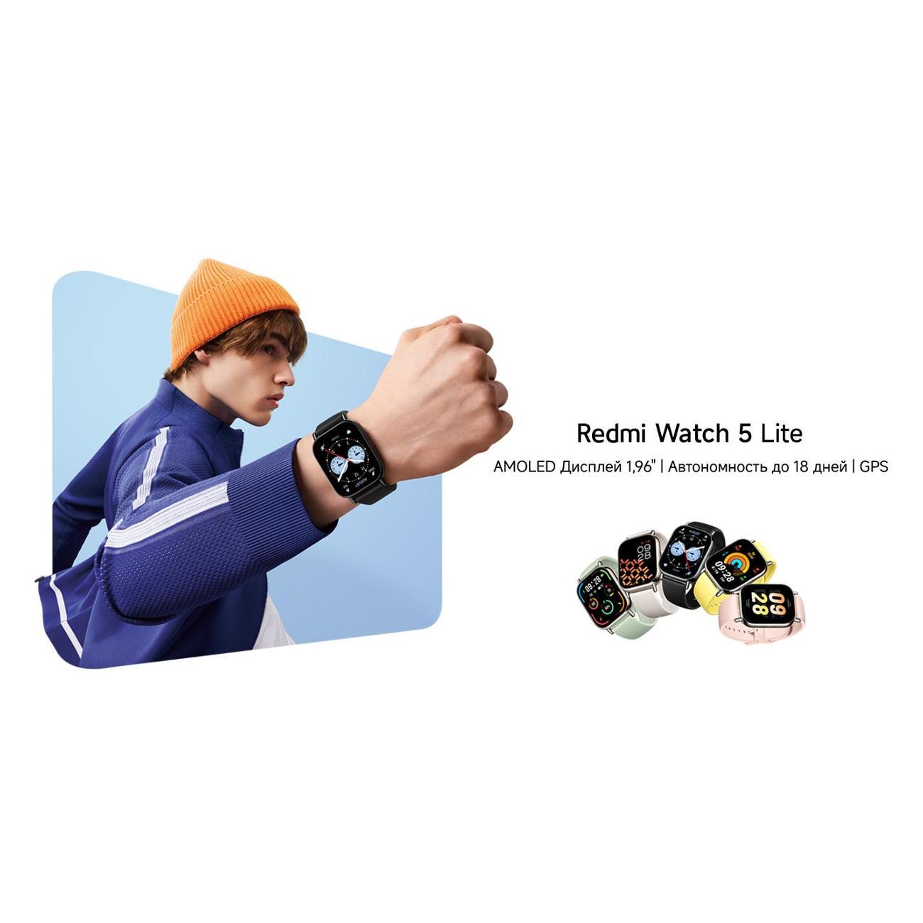 Смарт-часы Redmi Watch 5 Lite