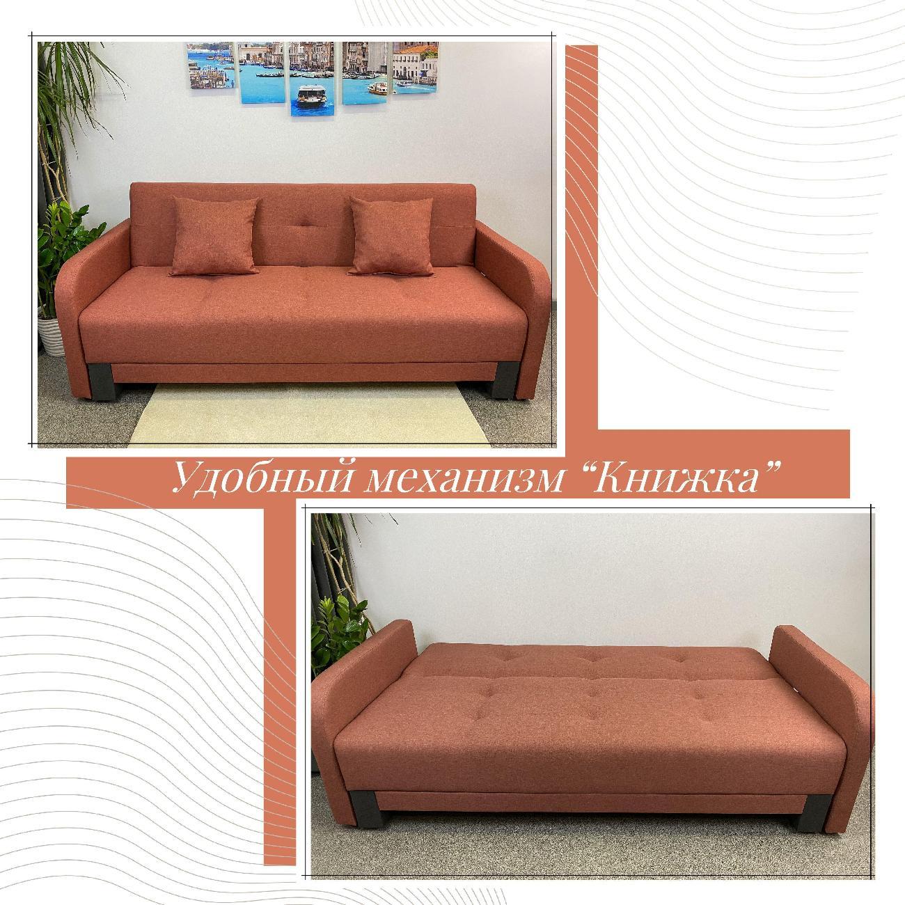 Диван EDLEN Поло Комфорт