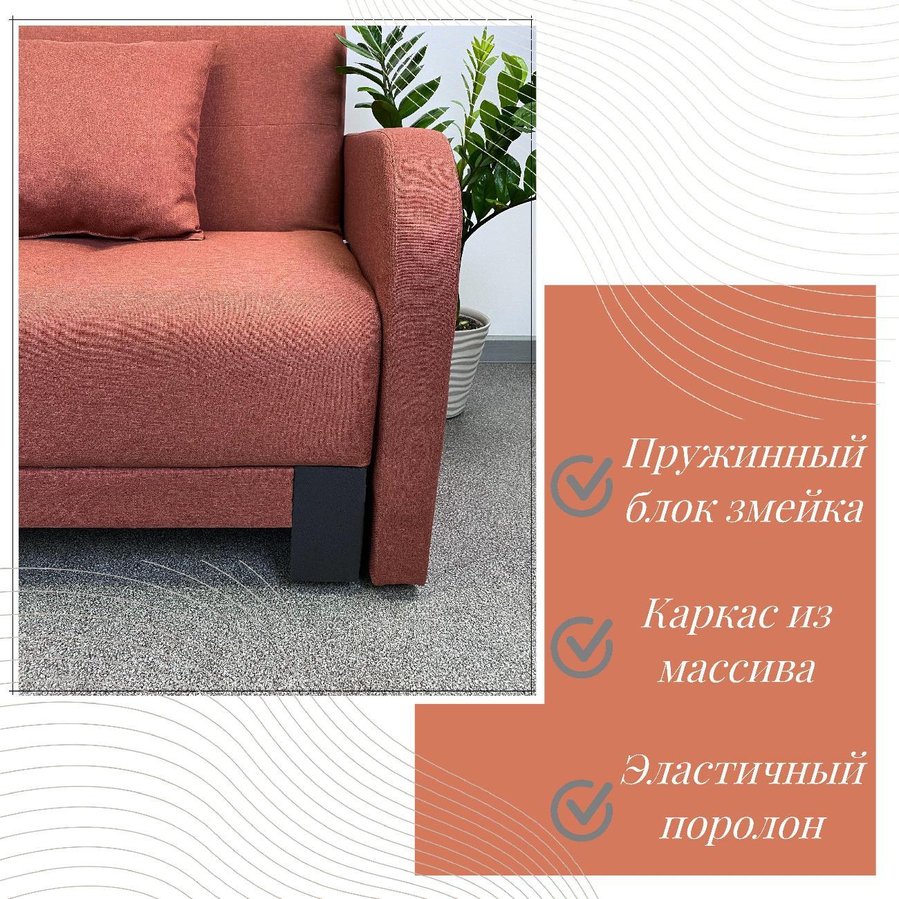 Диван EDLEN Поло Комфорт