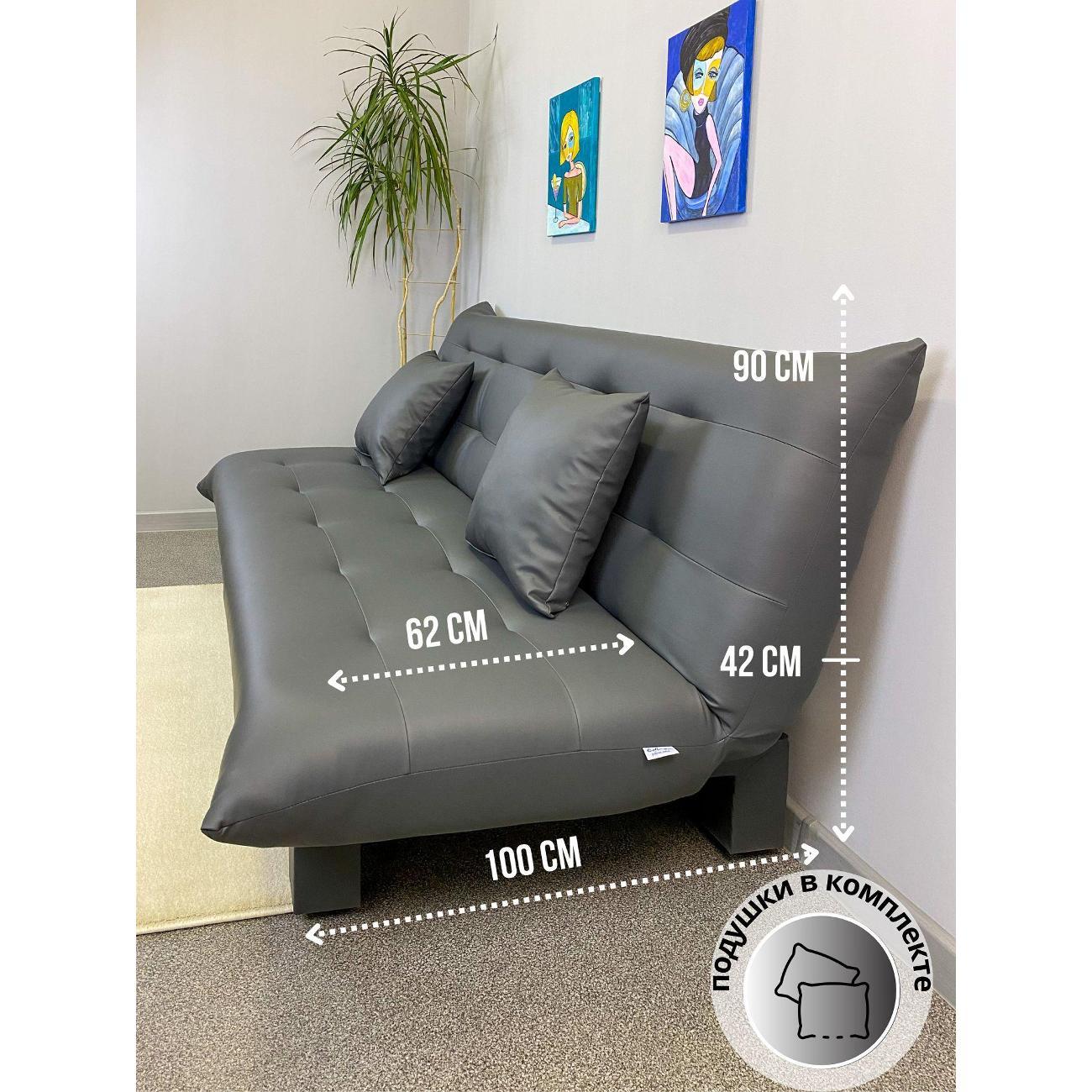 Диван EDLEN Стайл экокожа