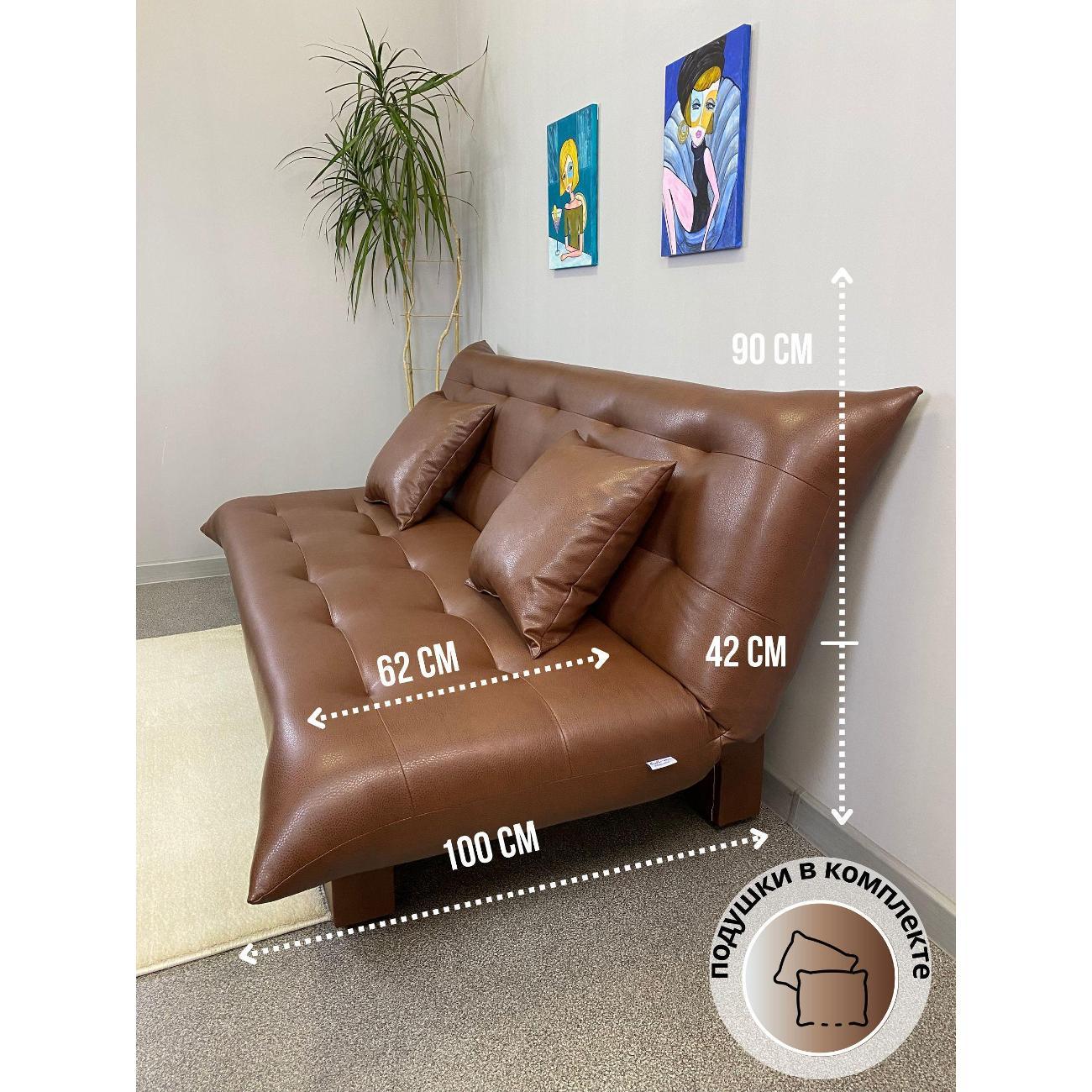 Диван EDLEN Стайл экокожа