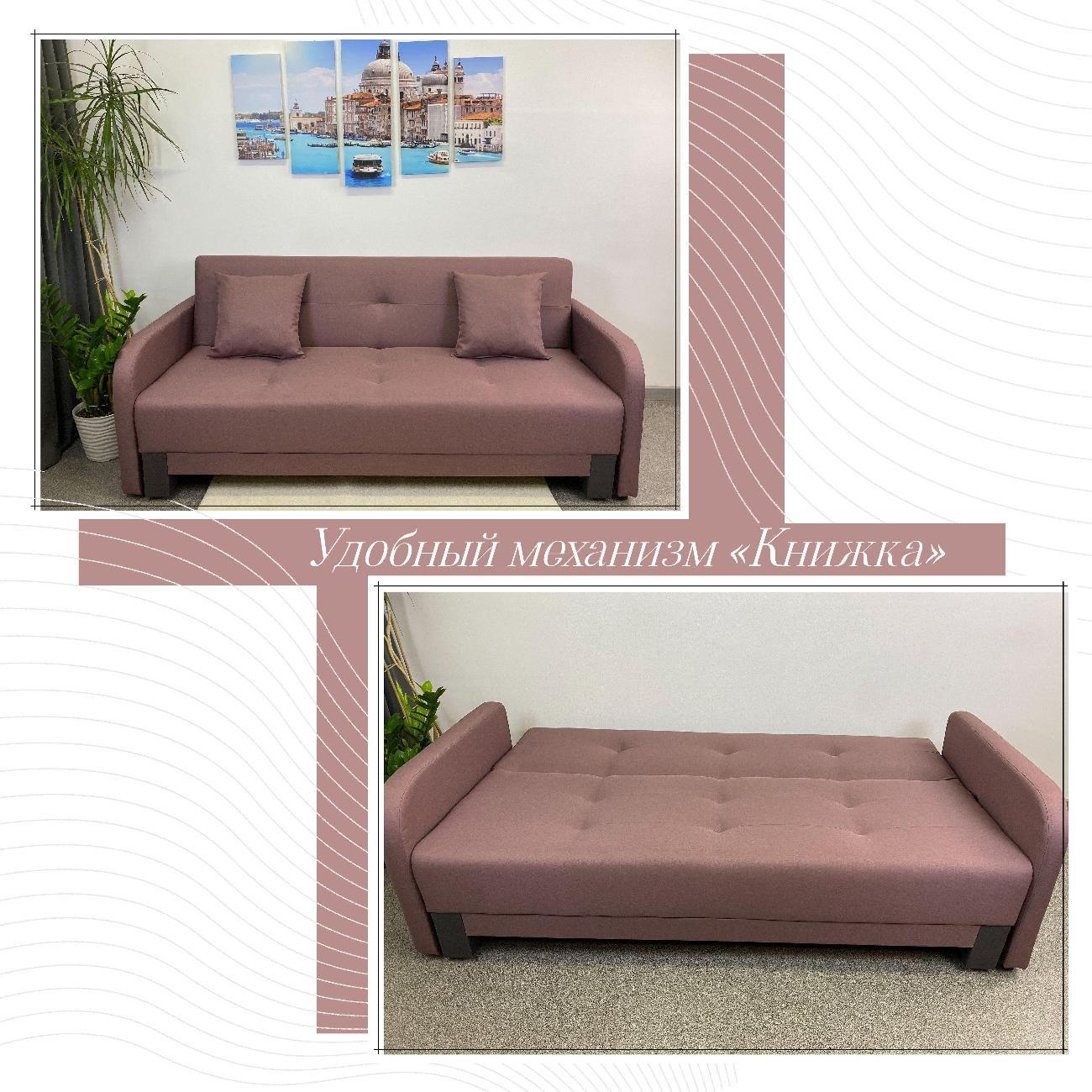 Диван EDLEN Поло Комфорт