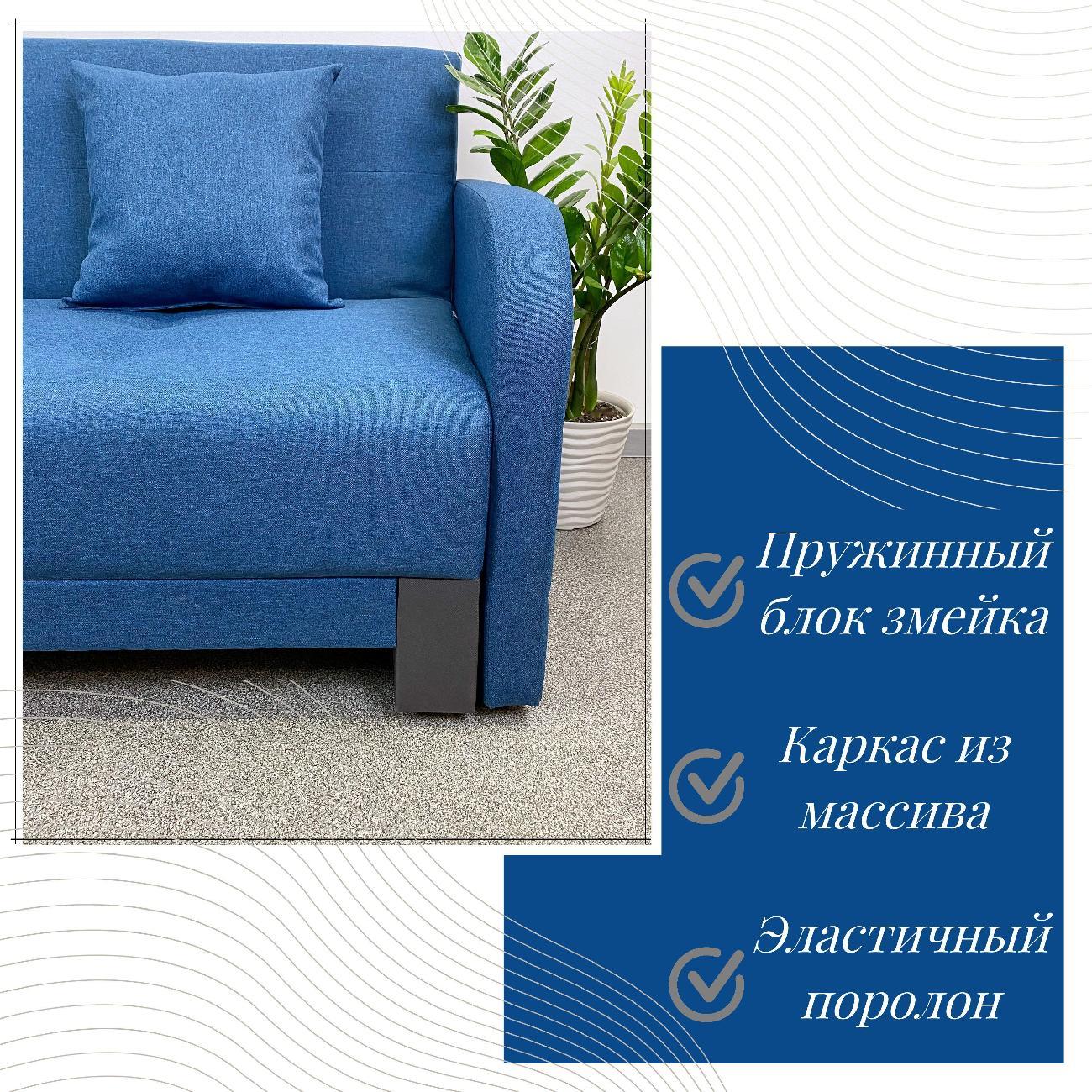 Диван EDLEN Поло Комфорт