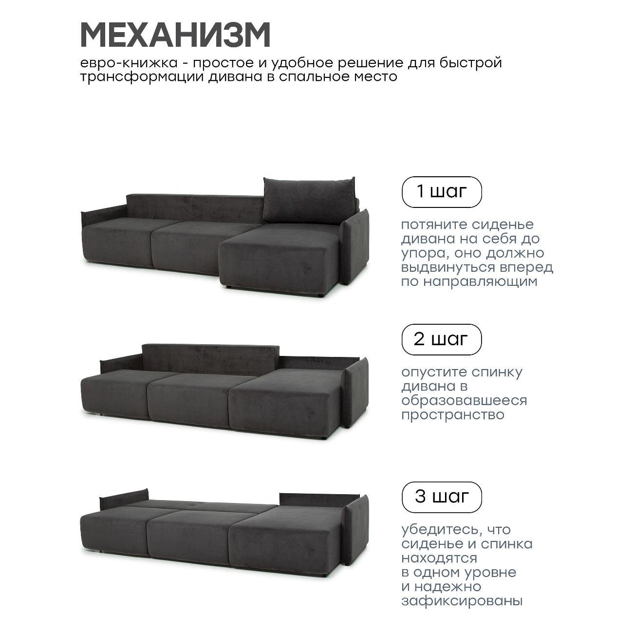 Диван Avrora-mebel Тренд (рио)