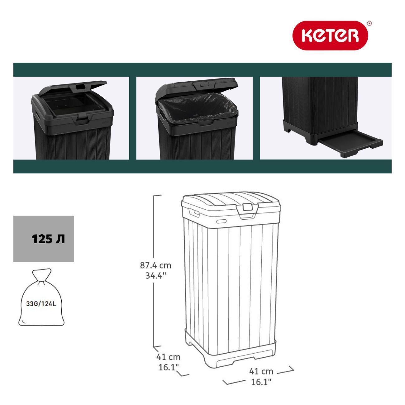 Урна уличная Keter BALTIMORE