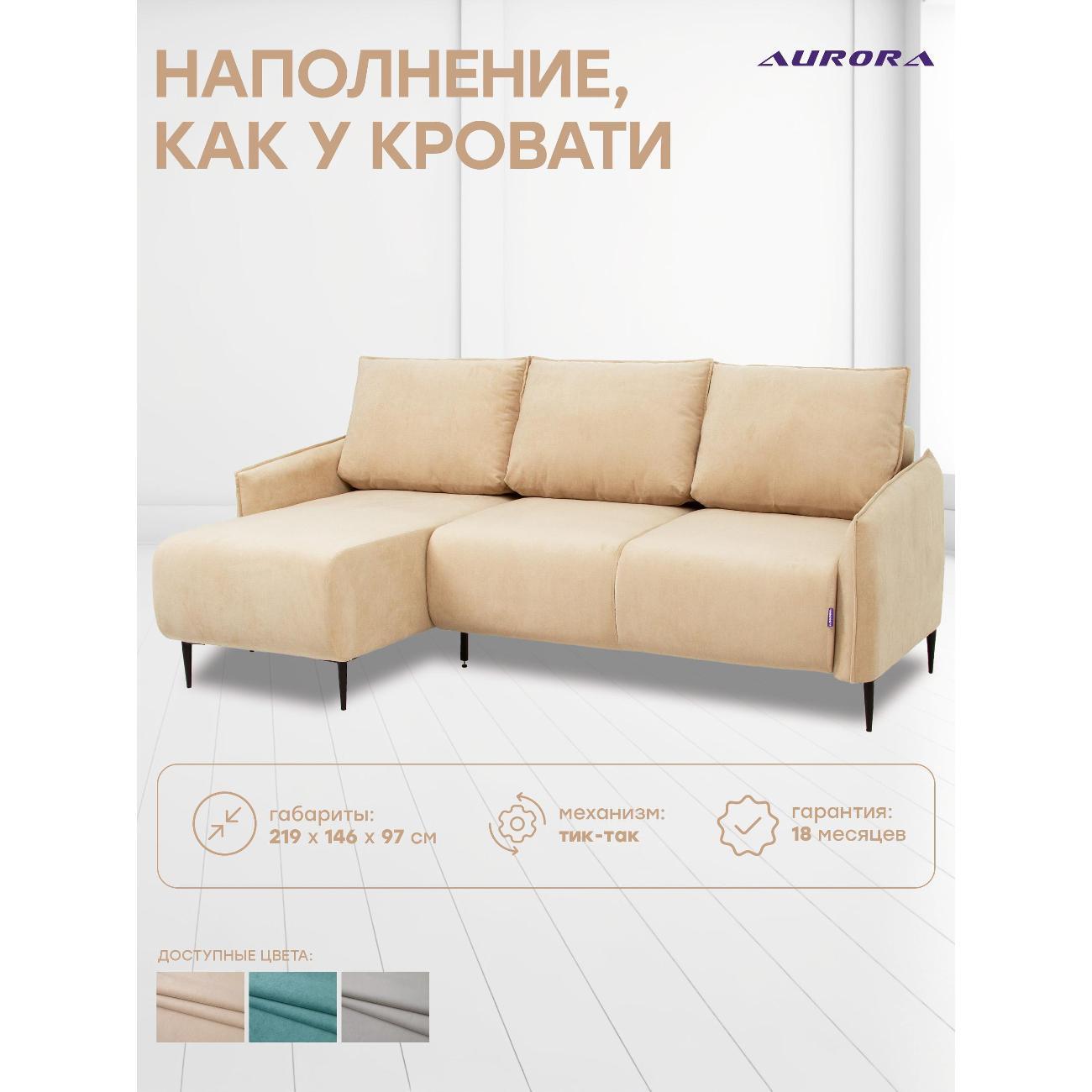 Диван Avrora-mebel кассандра