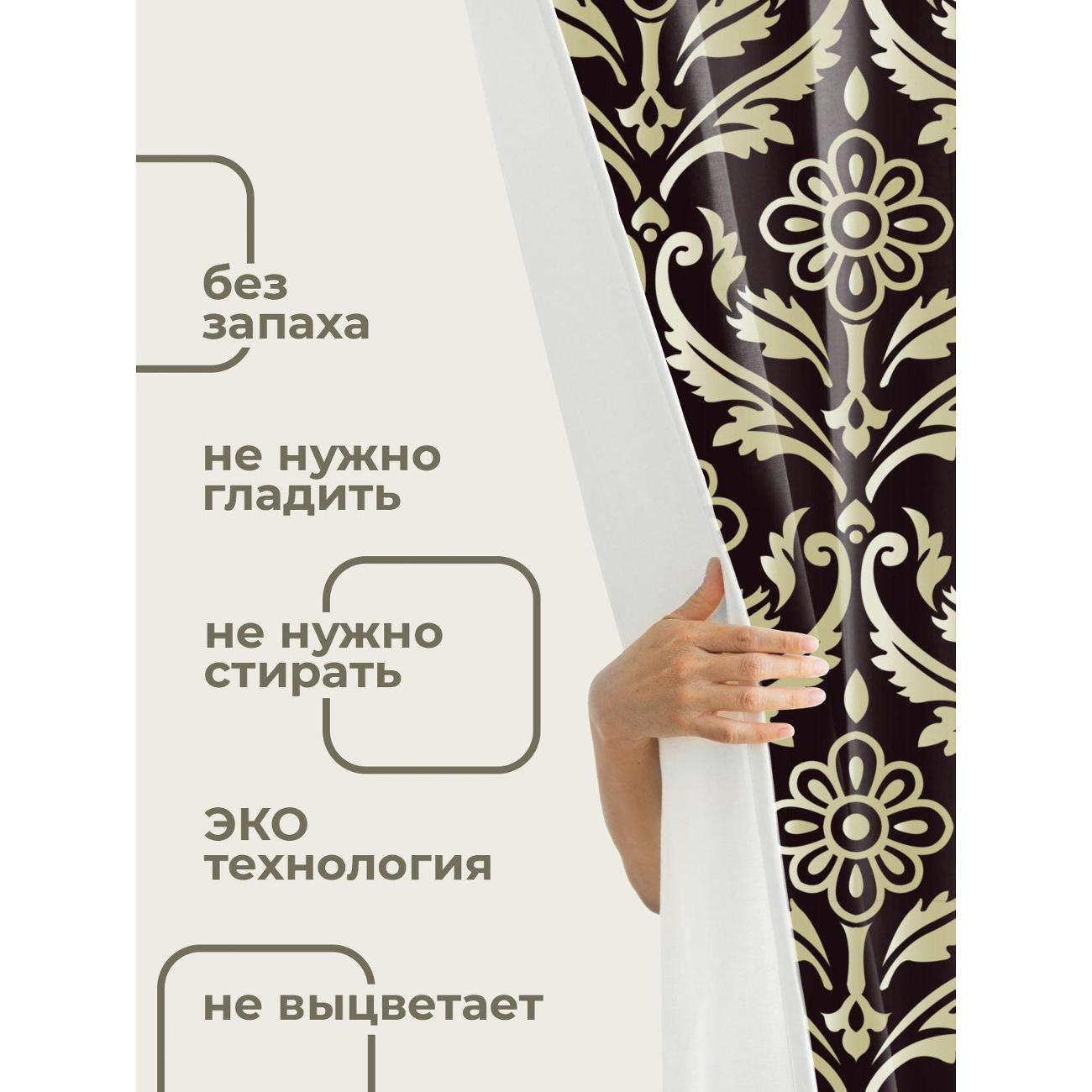 Штора для ванной 365home Штора для ванной 180х180см / Тёмный фон, золотой дамасский