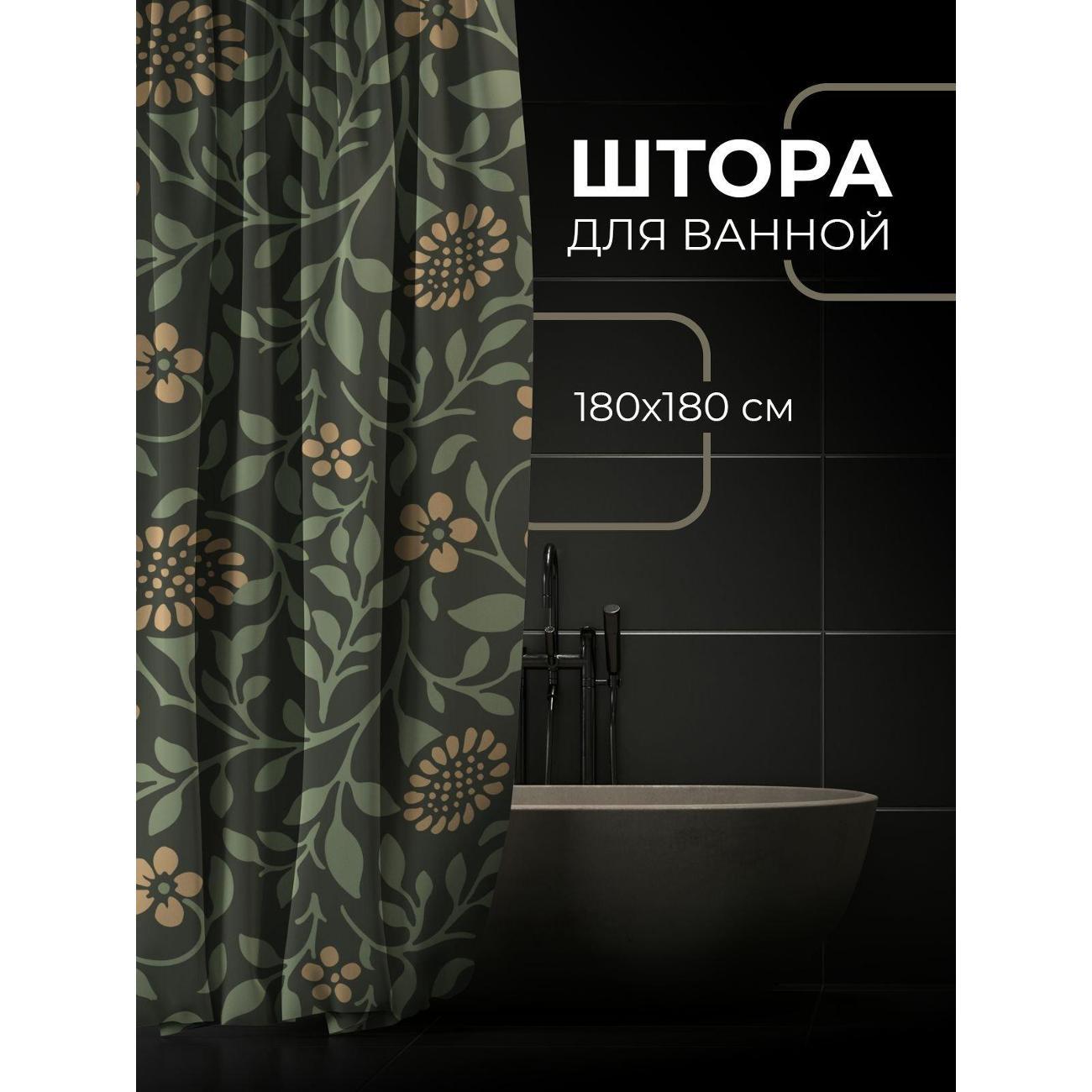 Штора для ванной 365home Штора для ванной 180х180см / Цветочный узор: ветви
