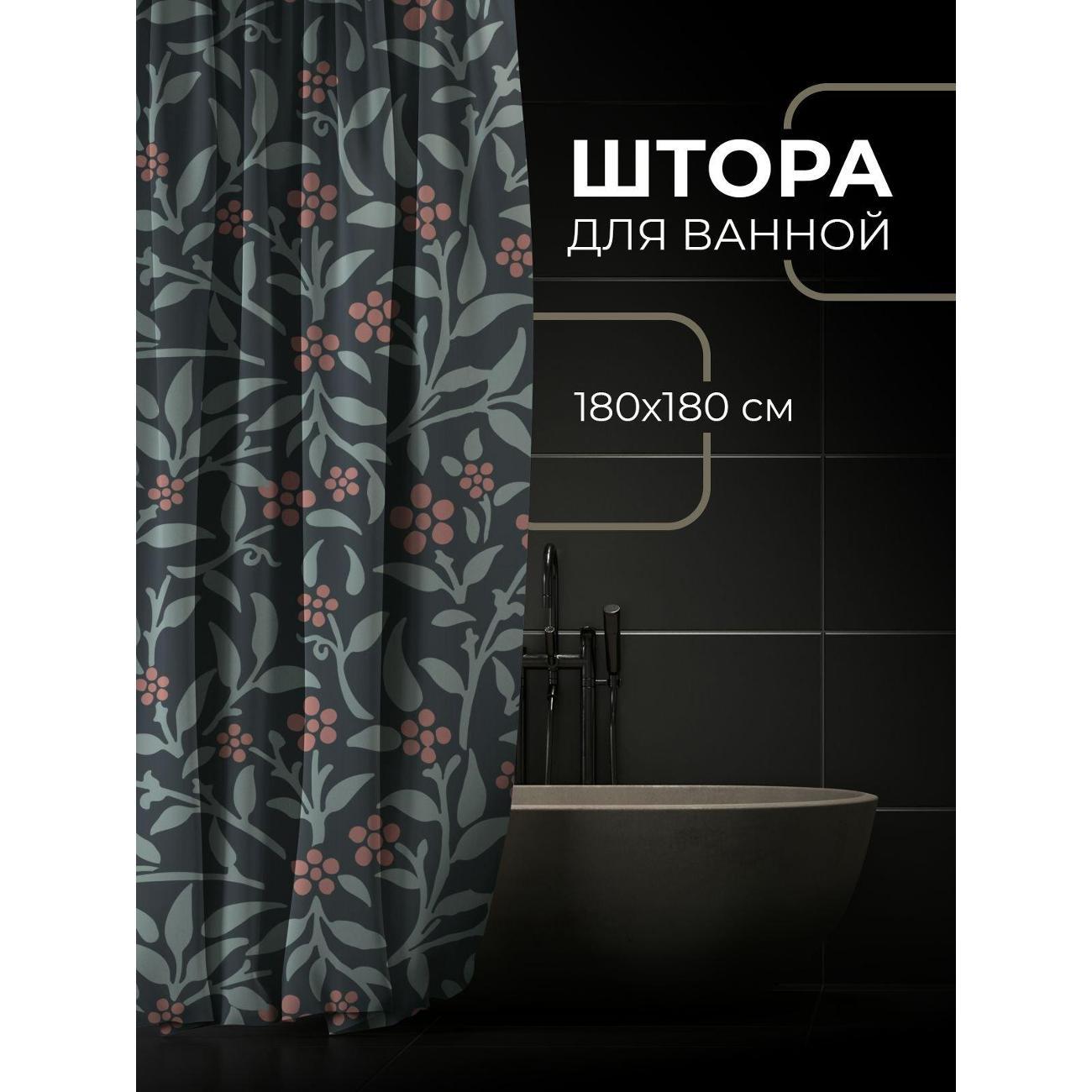 Штора для ванной 365home Штора для ванной 180х180см / Цветочный узор: ветви
