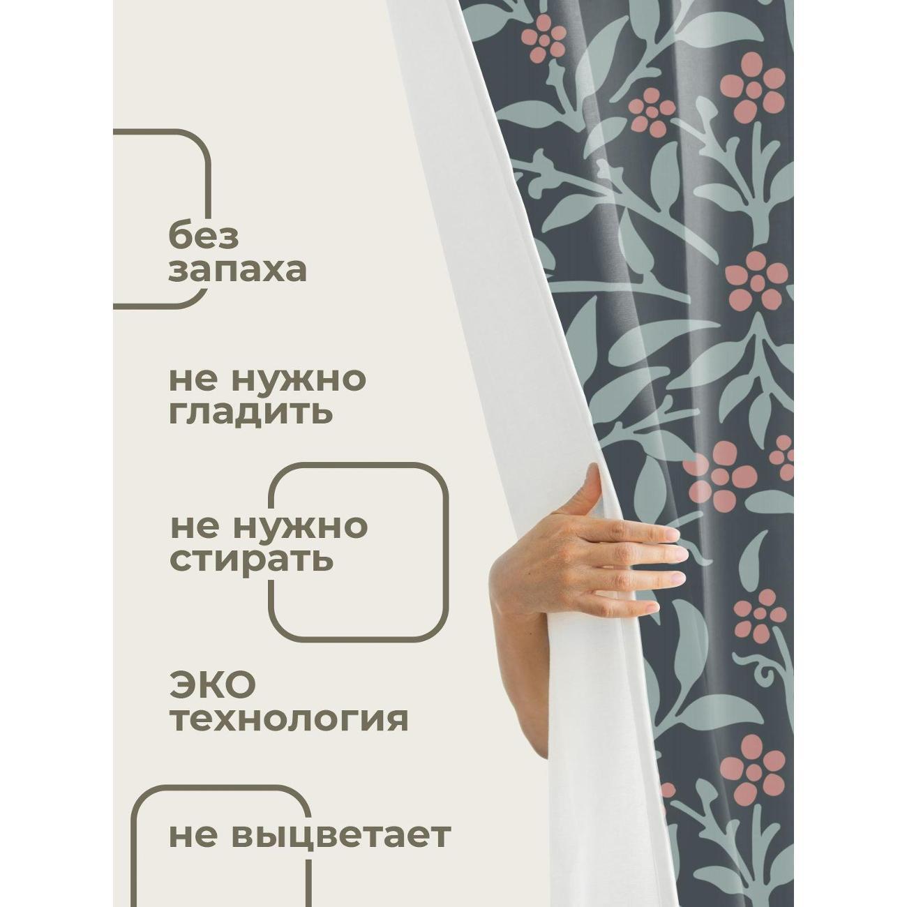 Штора для ванной 365home Штора для ванной 180х180см / Цветочный узор: ветви
