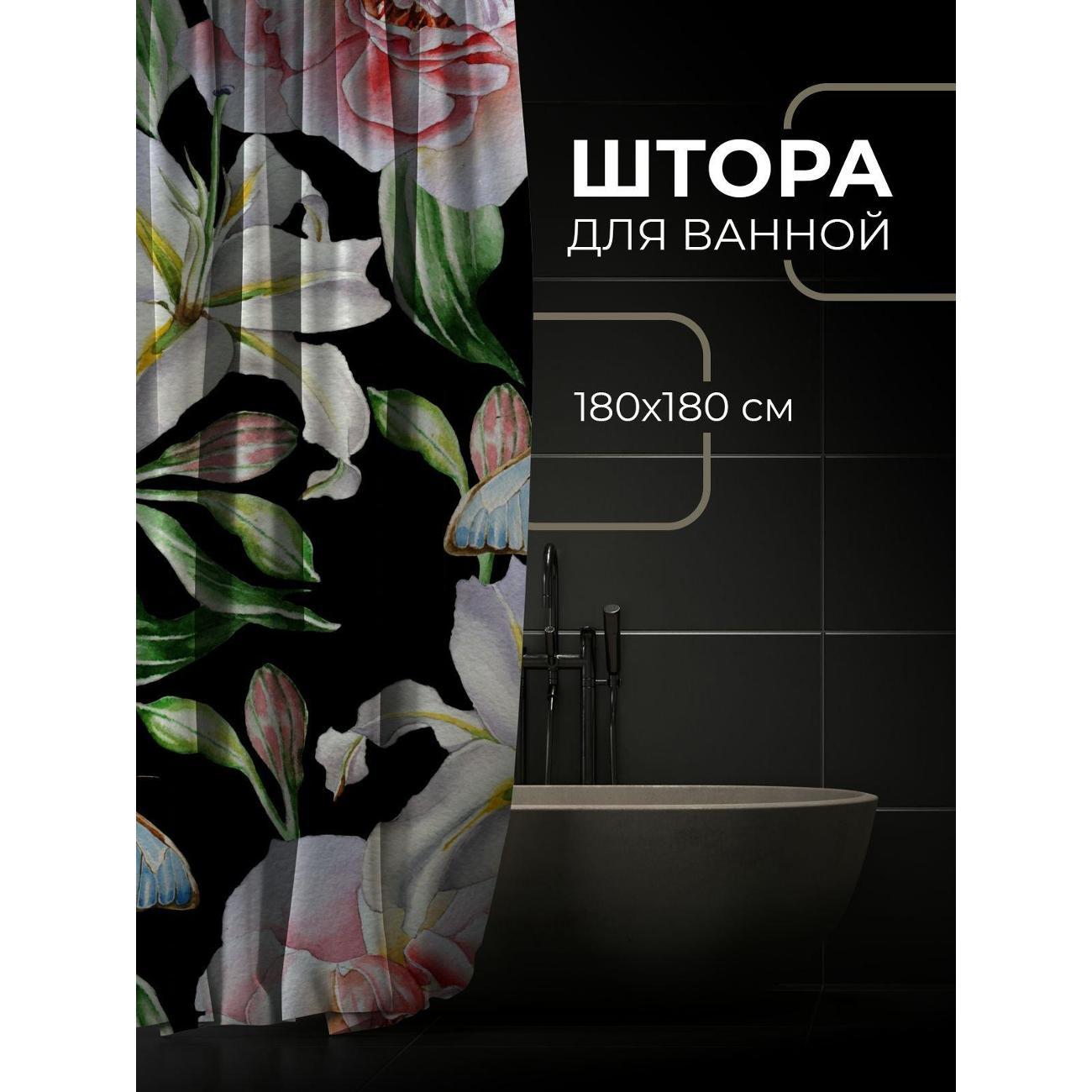 Штора для ванной 365home Штора для ванной 180х180см / Акварельные розы, лилии