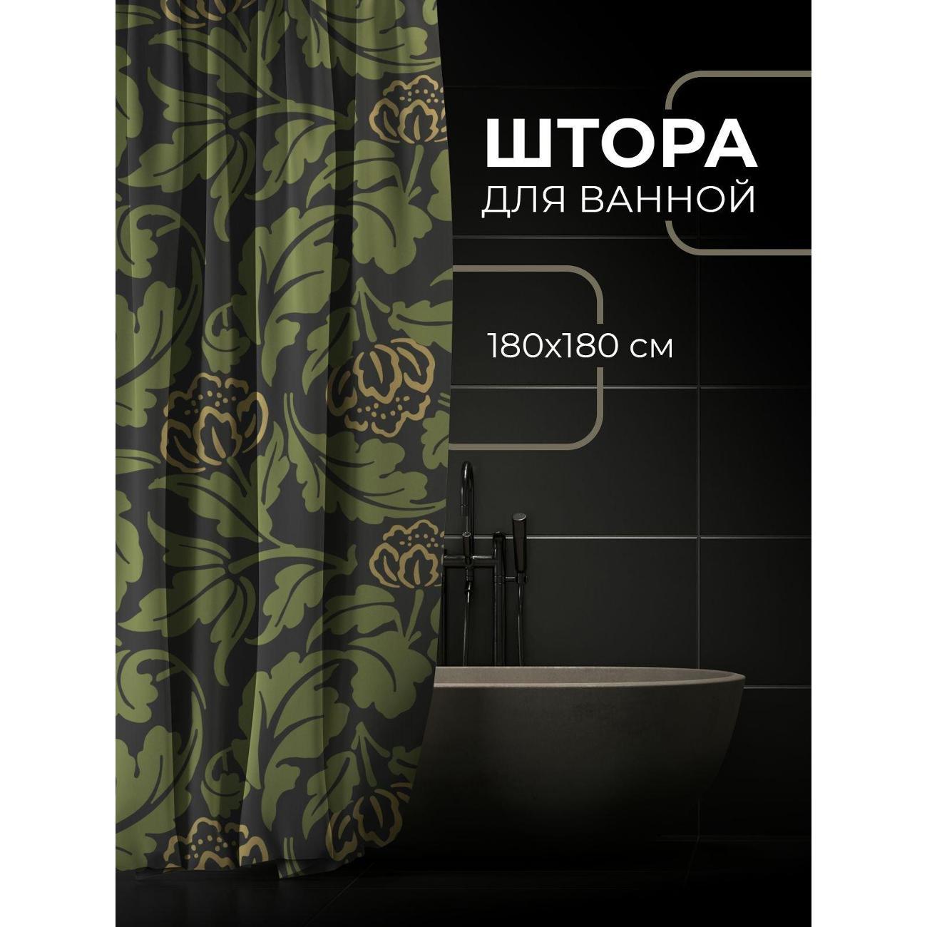 Штора для ванной 365home Штора для ванной 180х180см / Цветочные мотивы с листьями