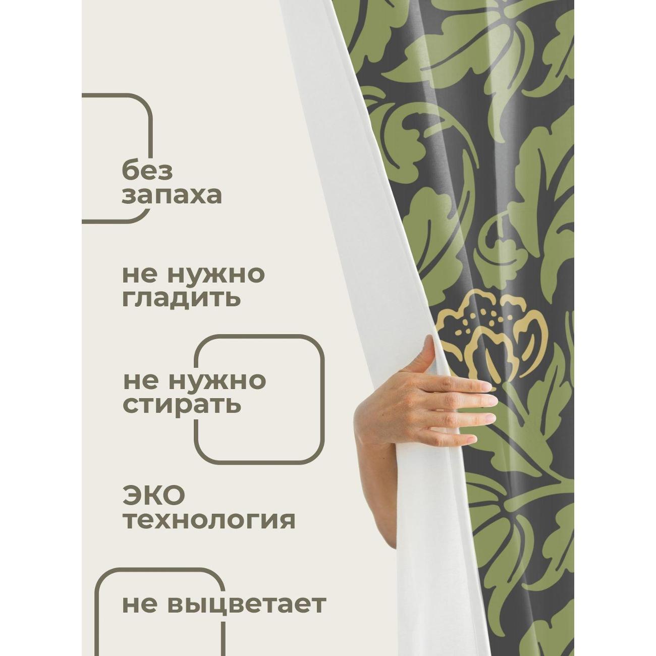 Штора для ванной 365home Штора для ванной 180х180см / Цветочные мотивы с листьями