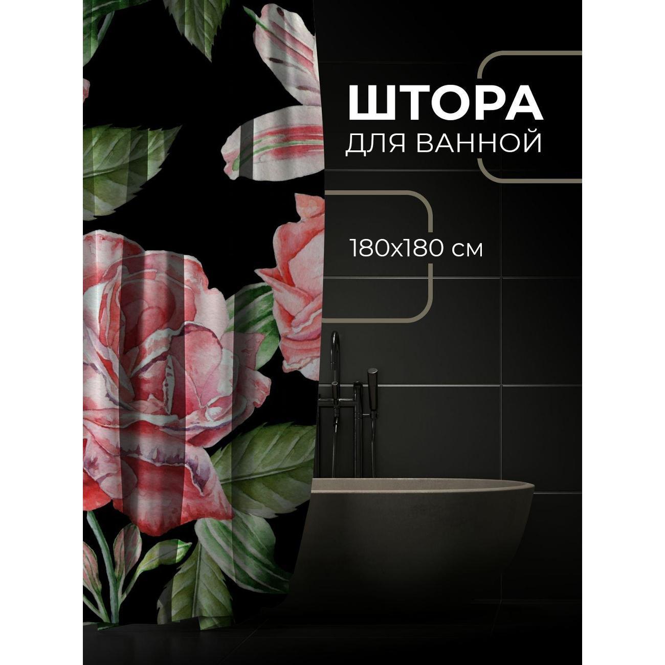 Штора для ванной 365home Штора для ванной 180х180см / Акварельные розы и лилии