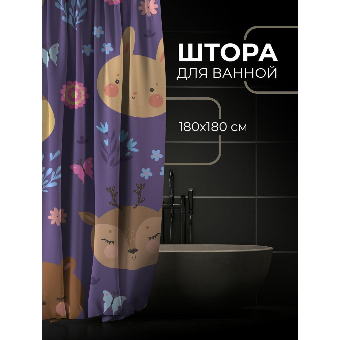 Штора для ванной 365home Штора для ванной 180х180см / Милые мордочки зверей, цветы