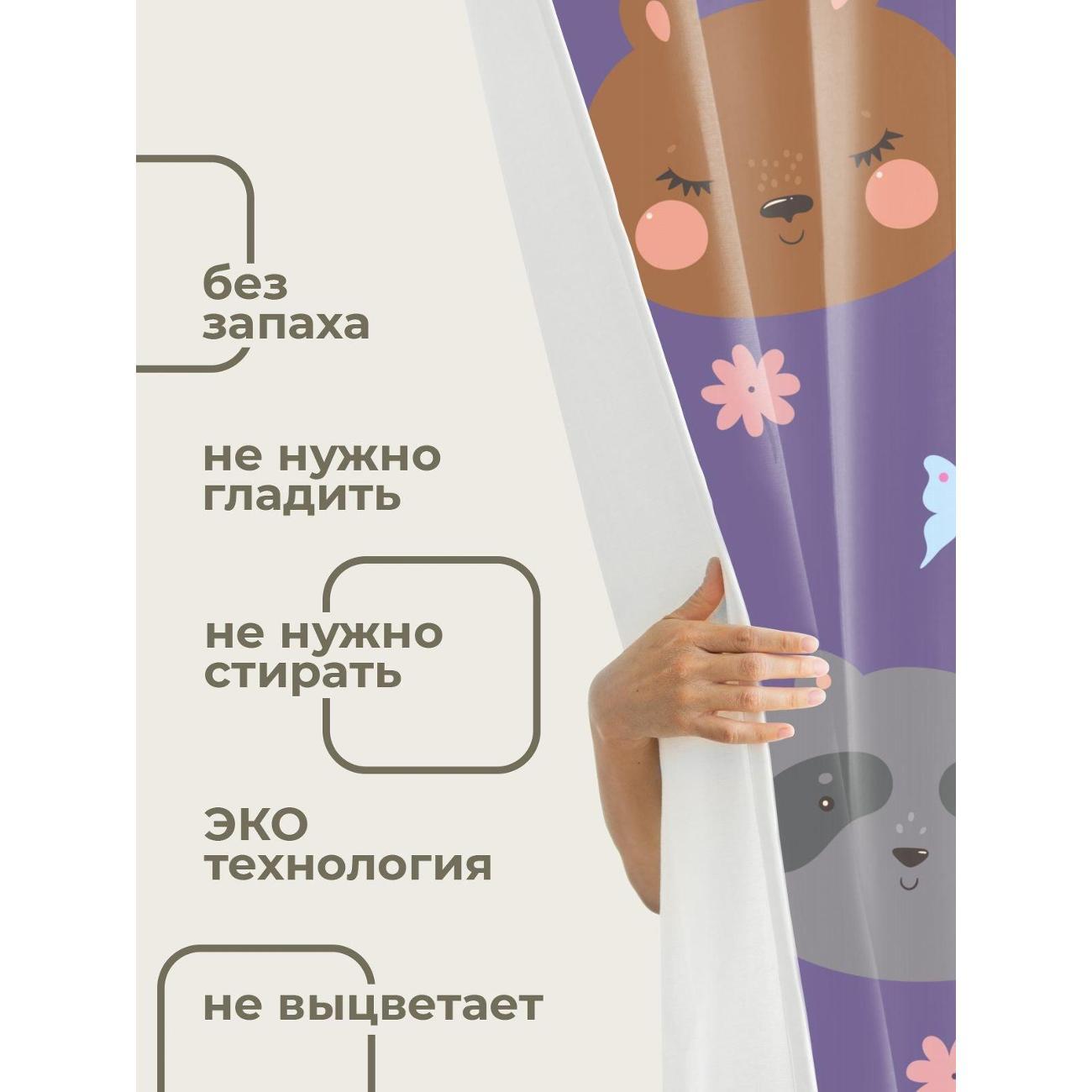 Штора для ванной 365home Штора для ванной 180х180см / Милые мордочки зверей, цветы