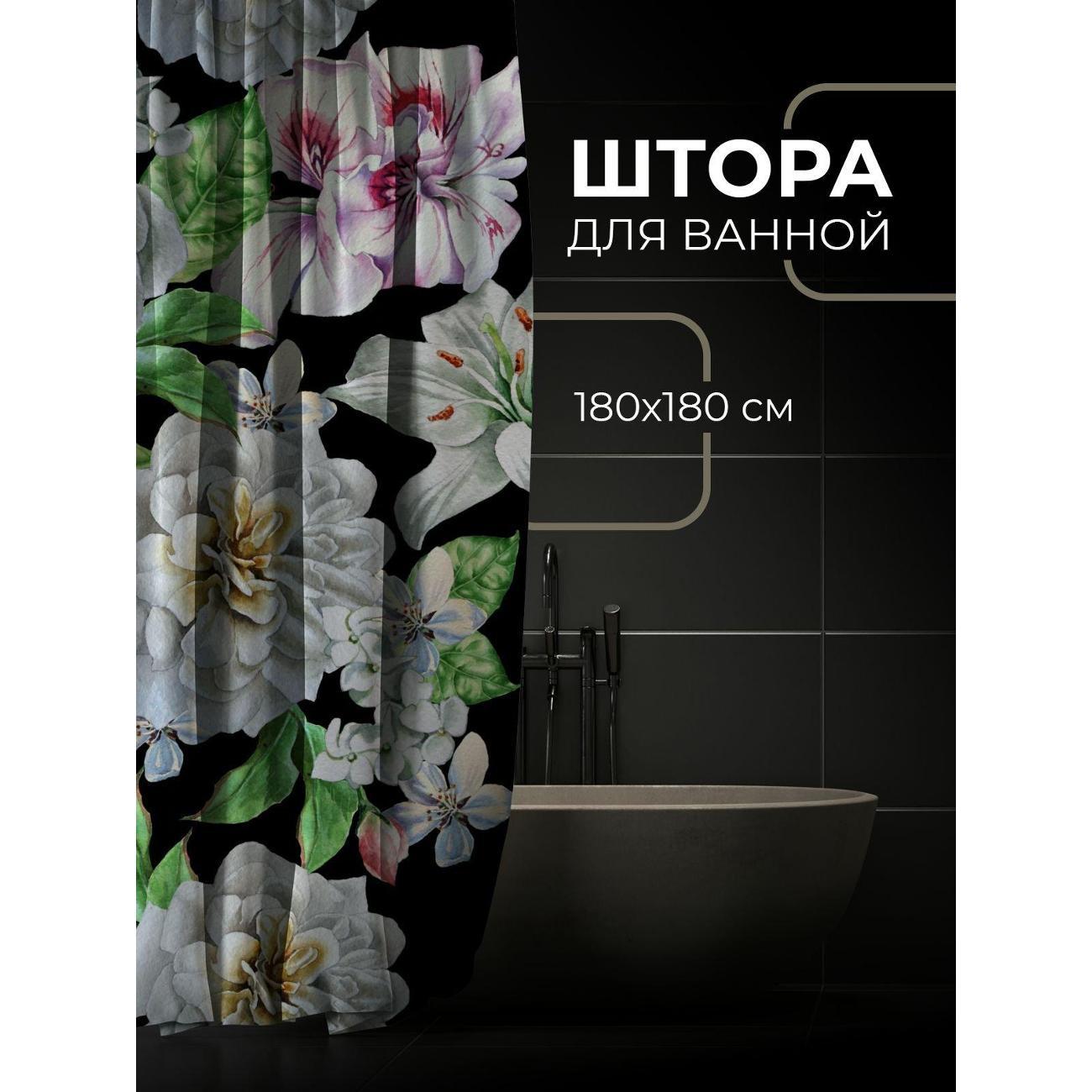 Штора для ванной 365home Штора для ванной 180х180см / Акварельные розы, лилии