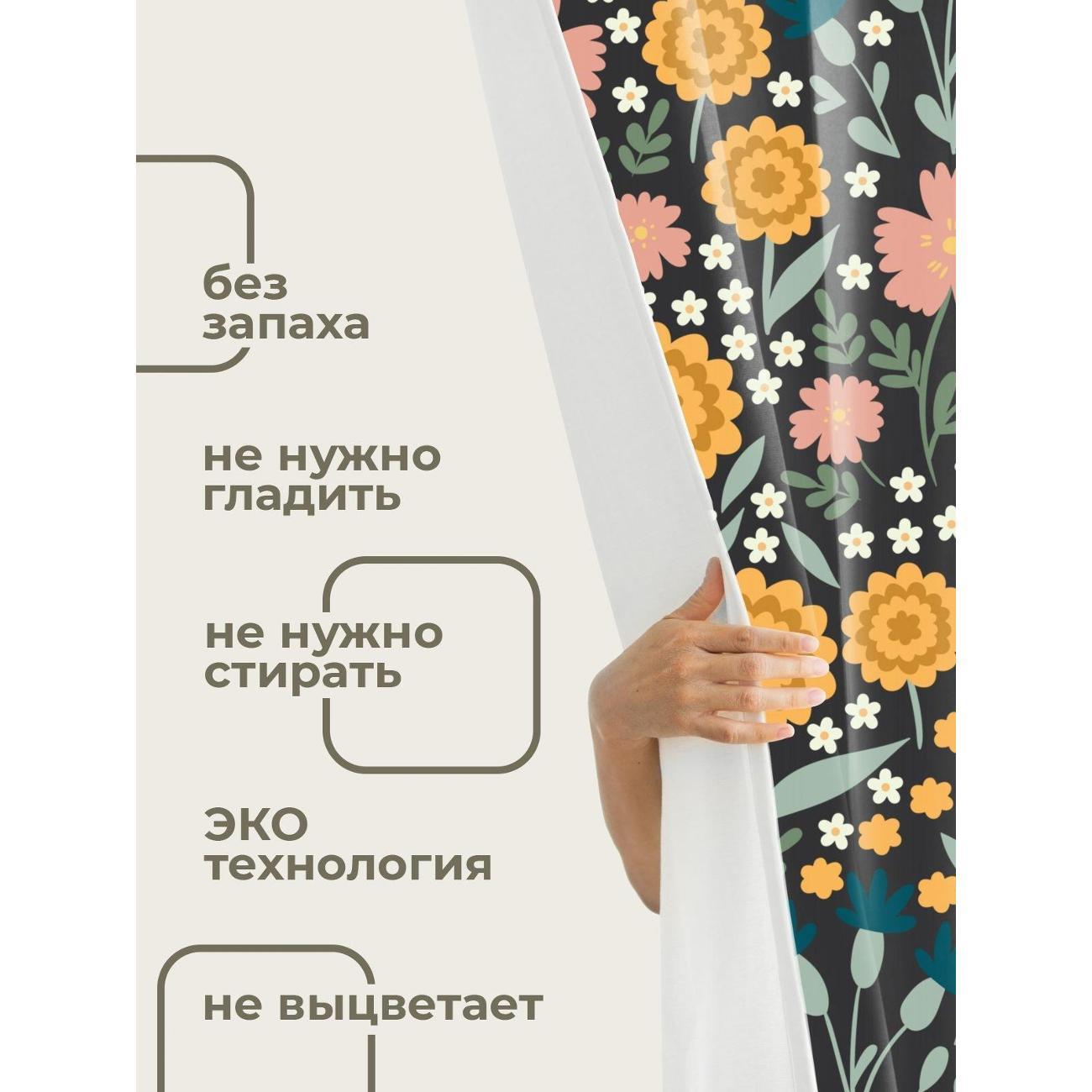 Штора для ванной 365home Штора для ванной 180х180см / Цветочный узор: жёлтые