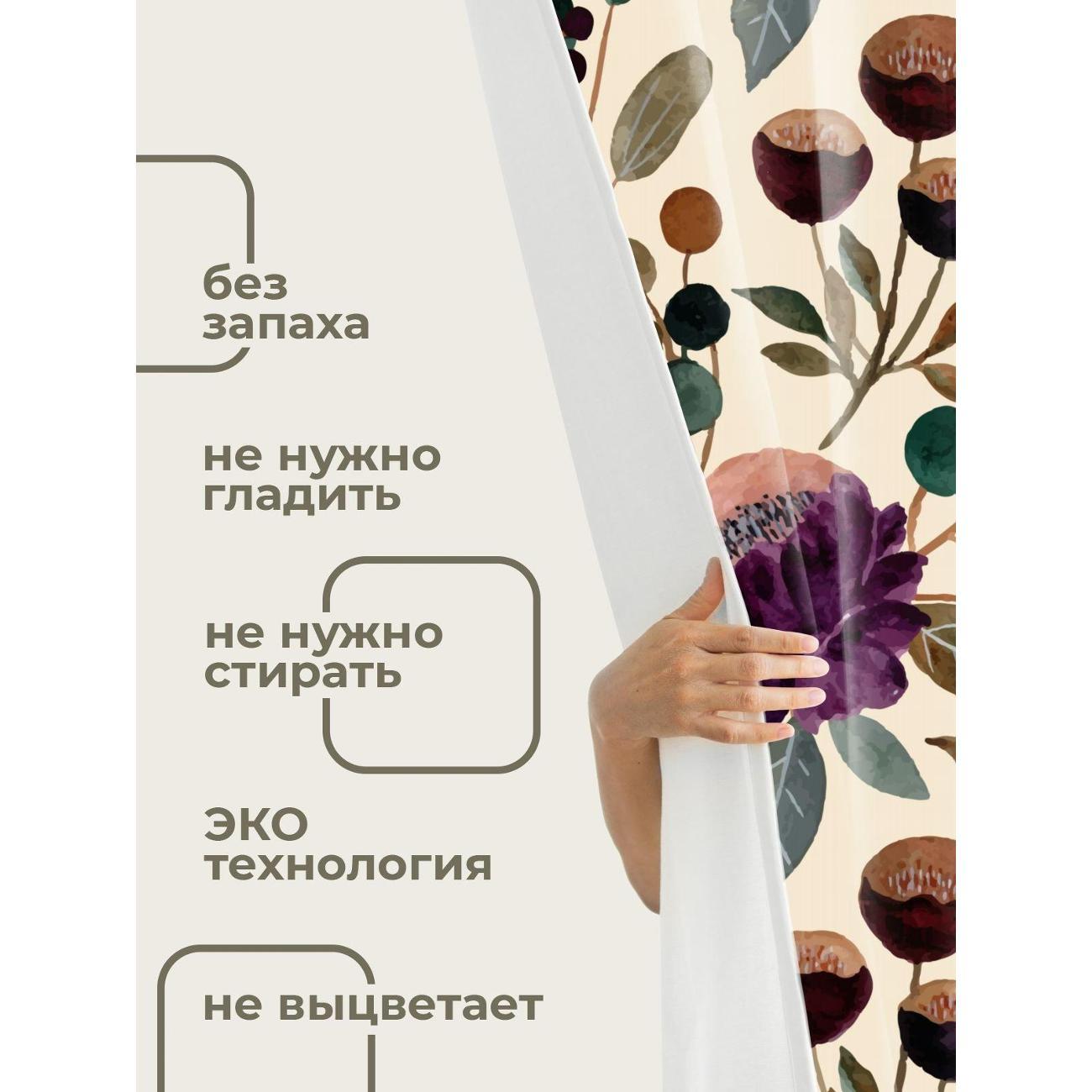 Штора для ванной 365home Штора для ванной 180х180см / Акварельный цветочный узор