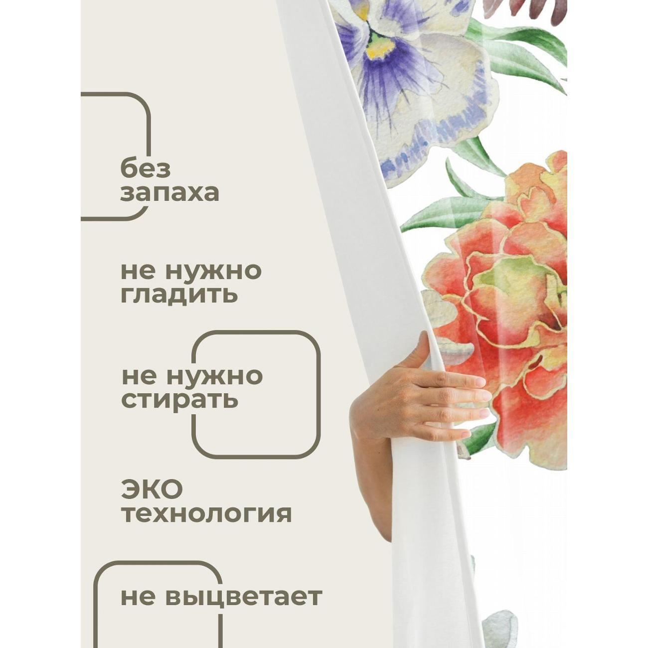 Штора для ванной 365home Штора для ванной 180х180см / Акварельные цветы: анютины