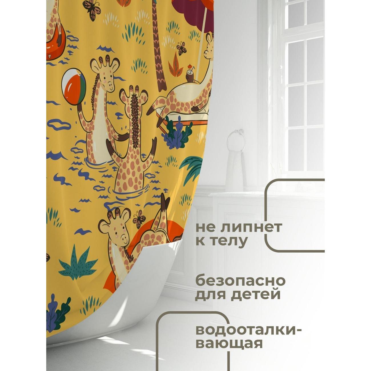 Штора для ванной 365home Штора для ванной 180х180см / Мультяшные жирафы отдыхают