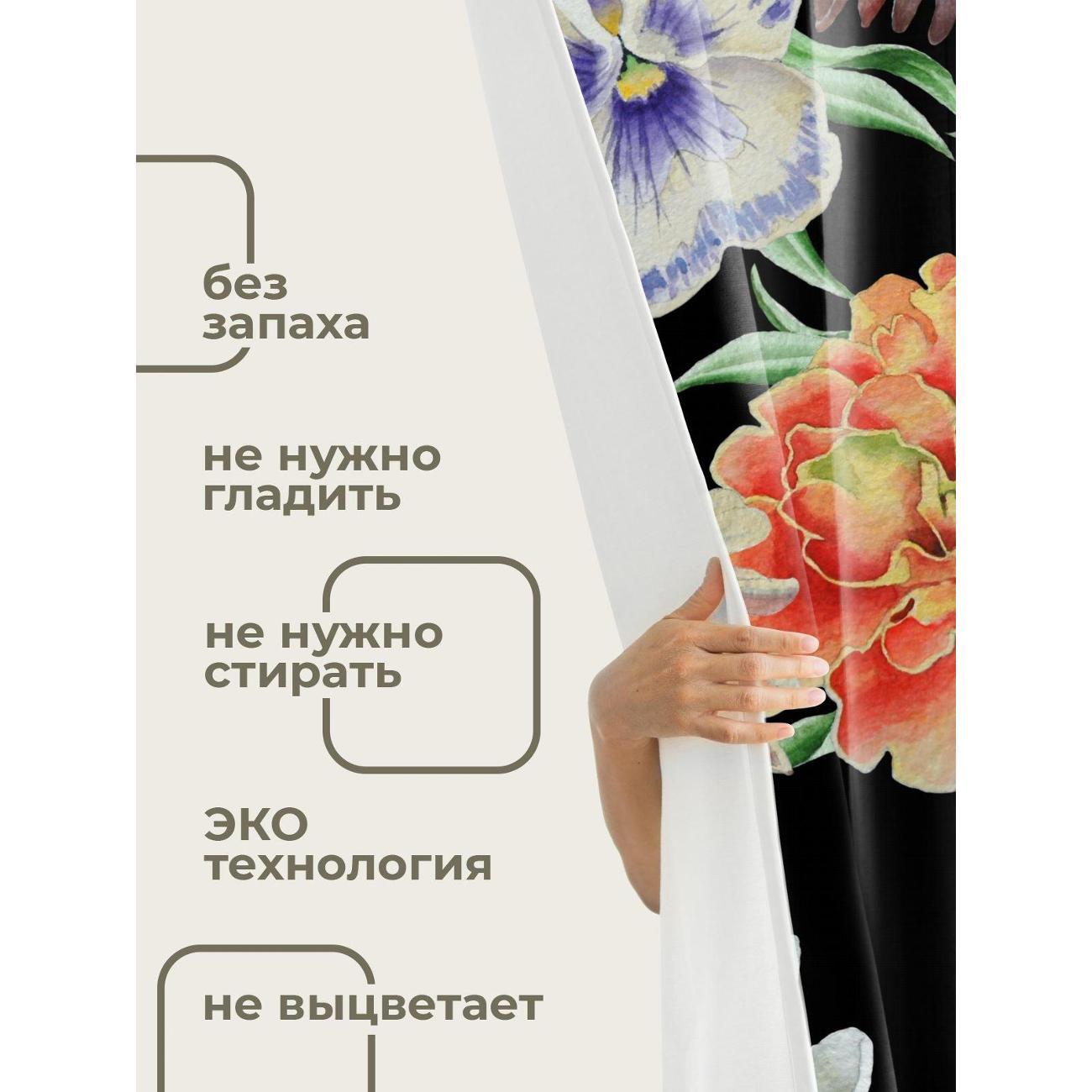 Штора для ванной 365home Штора для ванной 180х180см / Цветочные мотивы: анютины