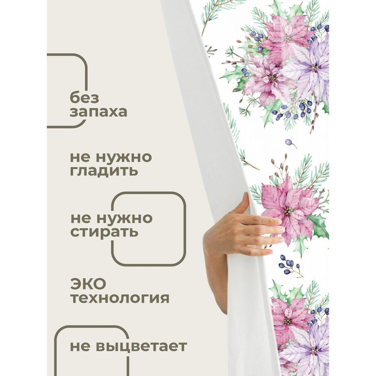 Штора для ванной 365home Штора для ванной 180х180см / Акварельный узор: пуансеттии