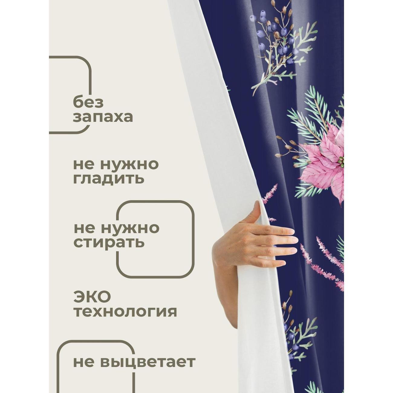 Штора для ванной 365home Штора для ванной 180х180см / Акварельные пуансеттии, хвоя