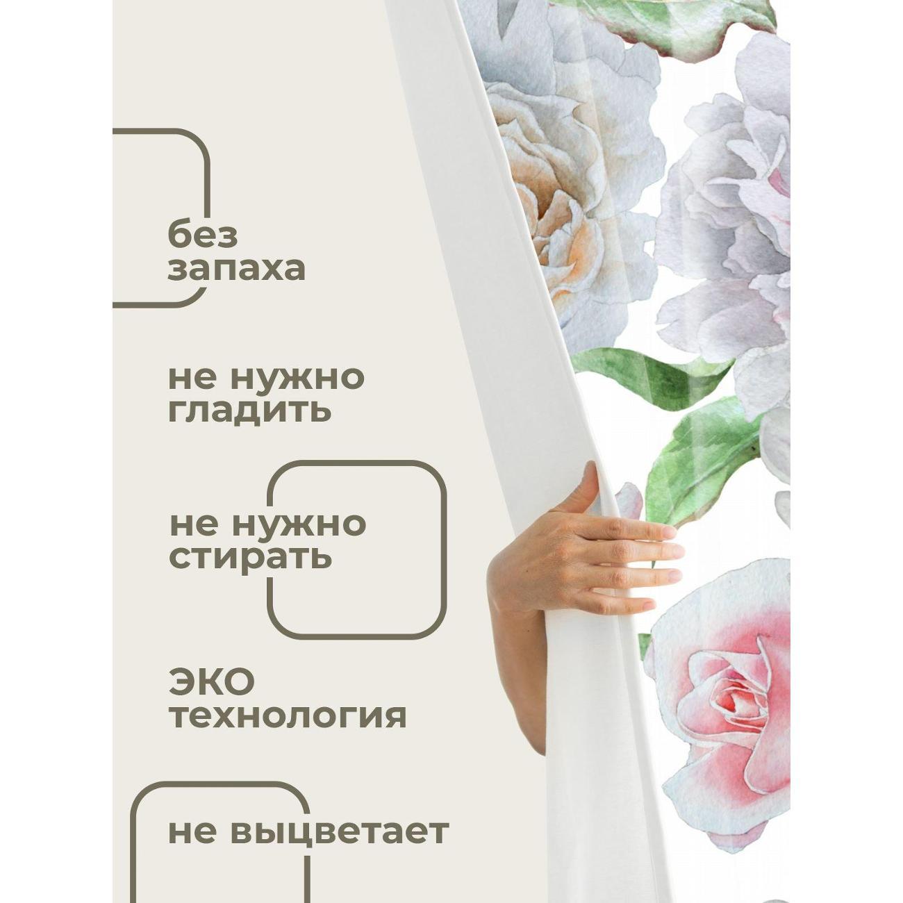 Штора для ванной 365home Штора для ванной 180х180см / Акварельные пионы, розы