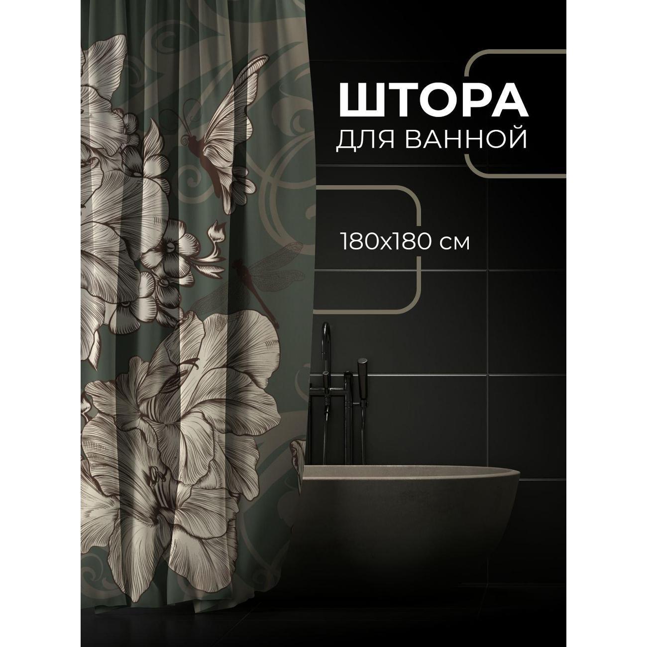 Штора для ванной 365home Штора для ванной 180х180см / Винтажные цветы, бабочки