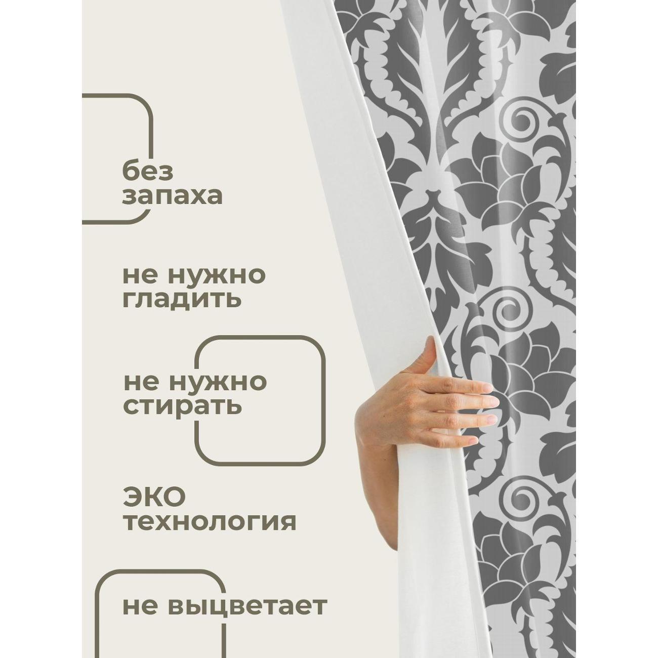 Штора для ванной 365home Штора для ванной 180х180см / Серый дамасский узор