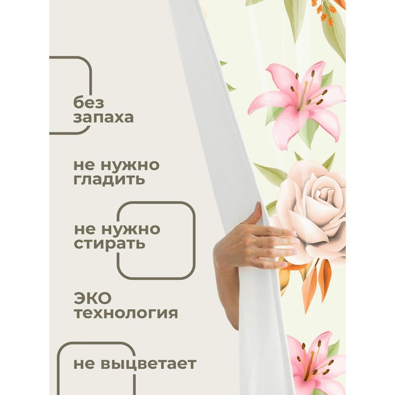 Штора для ванной 365home Штора для ванной 180х180см / Розы и розовые лилии