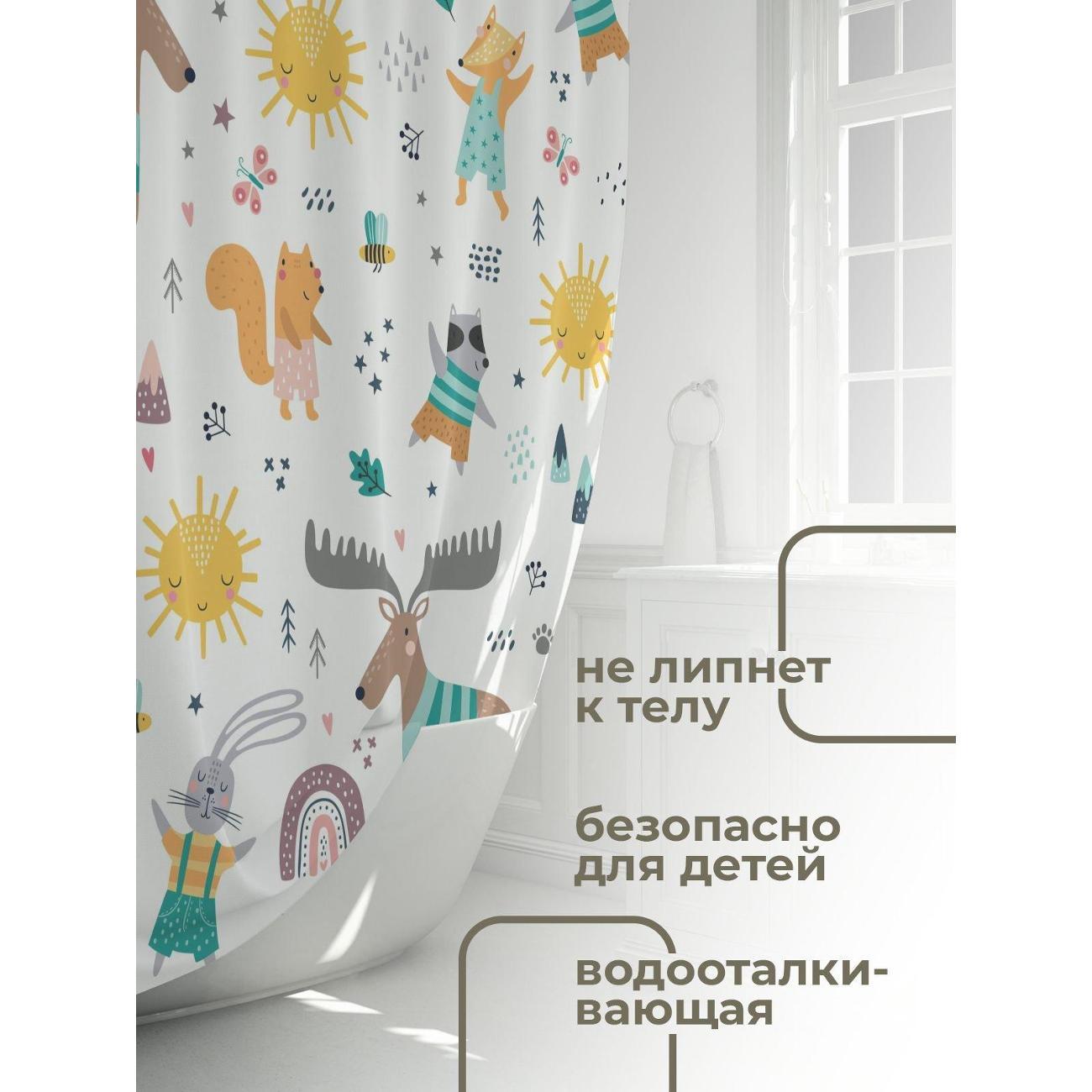 Штора для ванной 365home Штора для ванной 180х180см / Милые лесные звери в одежде