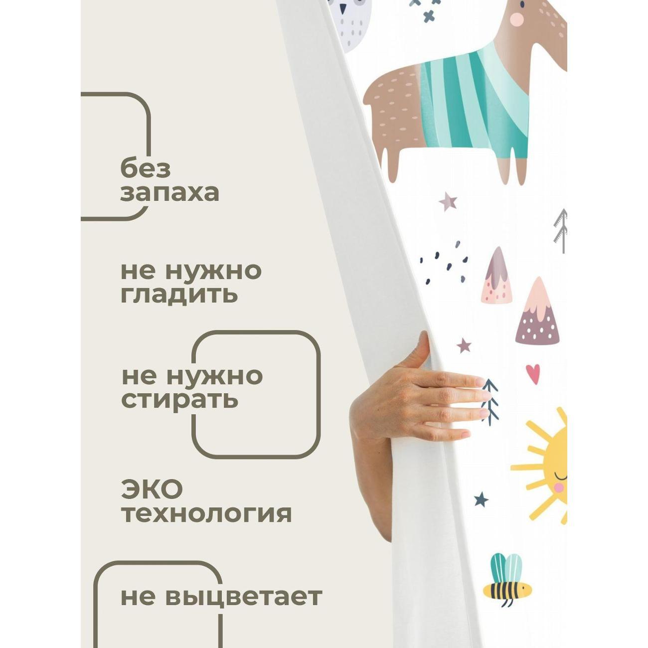 Штора для ванной 365home Штора для ванной 180х180см / Милые лесные звери в одежде
