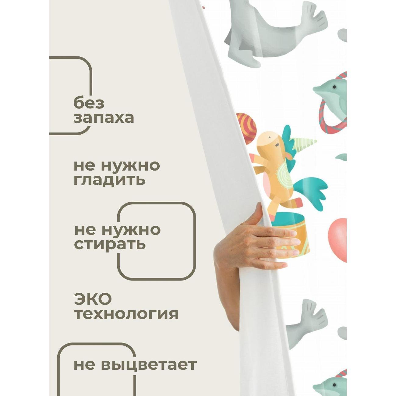 Штора для ванной 365home Штора для ванной 180х180см / Цирковой узор: животные