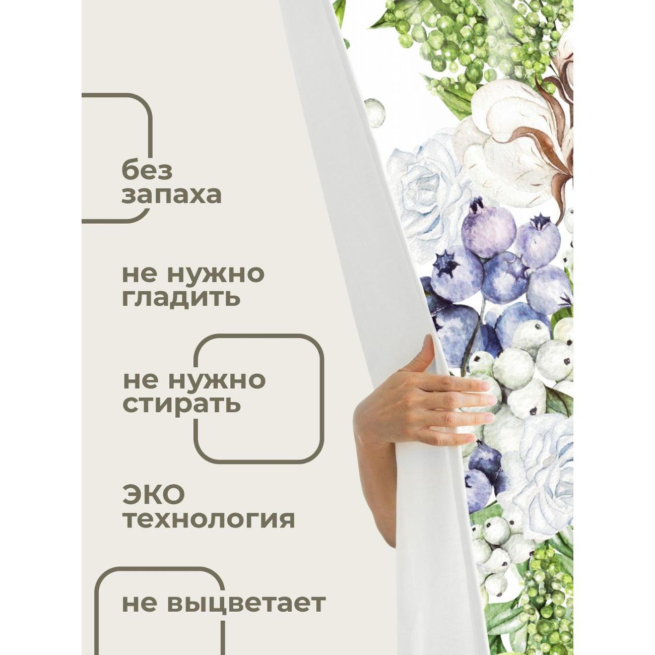 Штора для ванной 365home Штора для ванной 180х180см / Акварельный узор: цветы