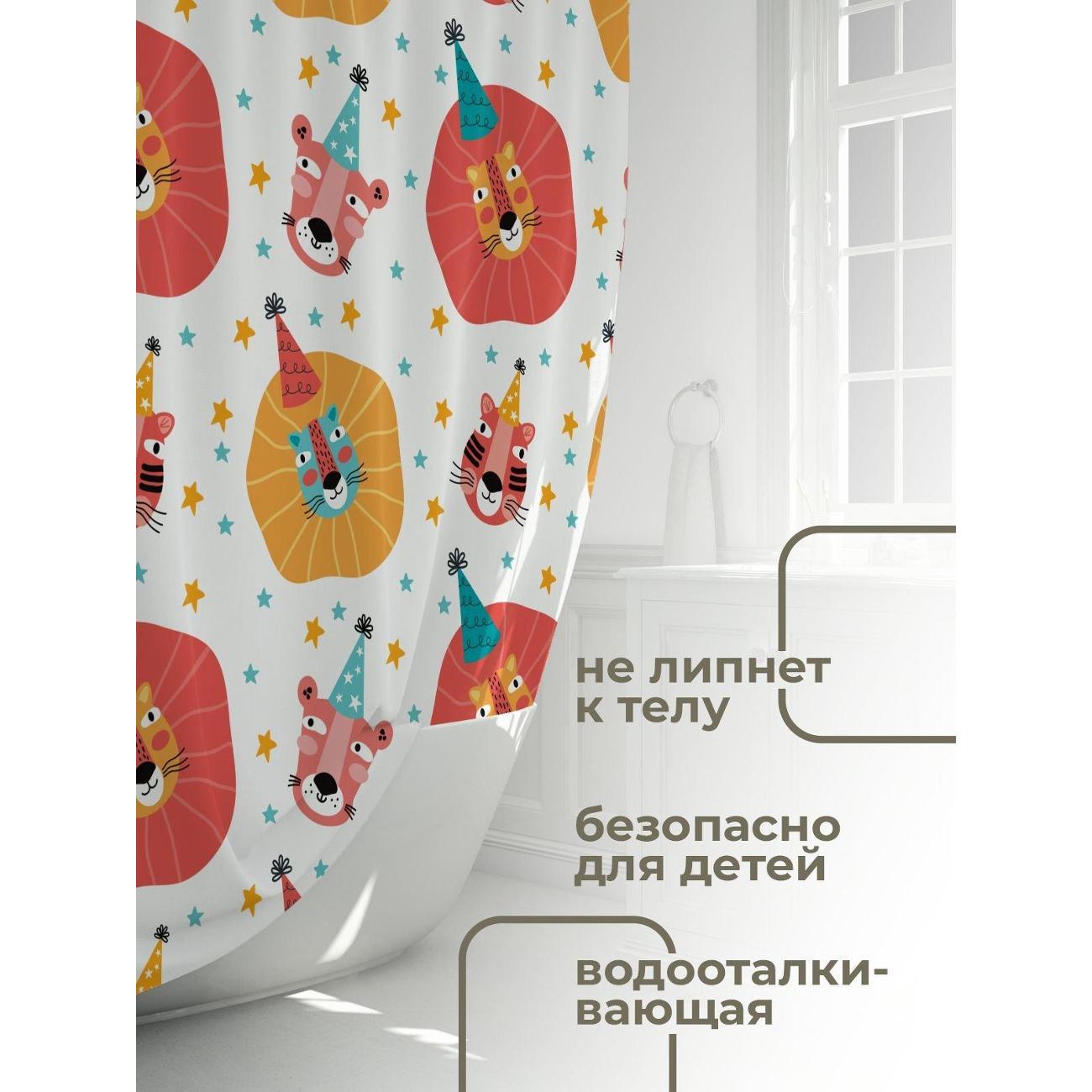 Штора для ванной 365home Штора для ванной 180х180см / Милые львы в шапках, звёзды