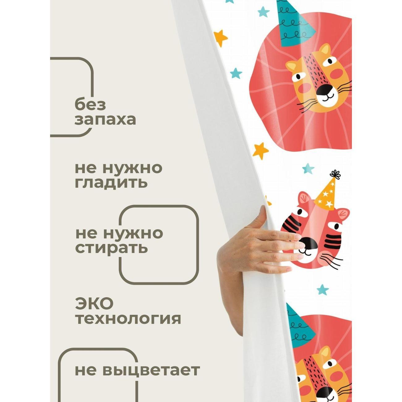 Штора для ванной 365home Штора для ванной 180х180см / Милые львы в шапках, звёзды