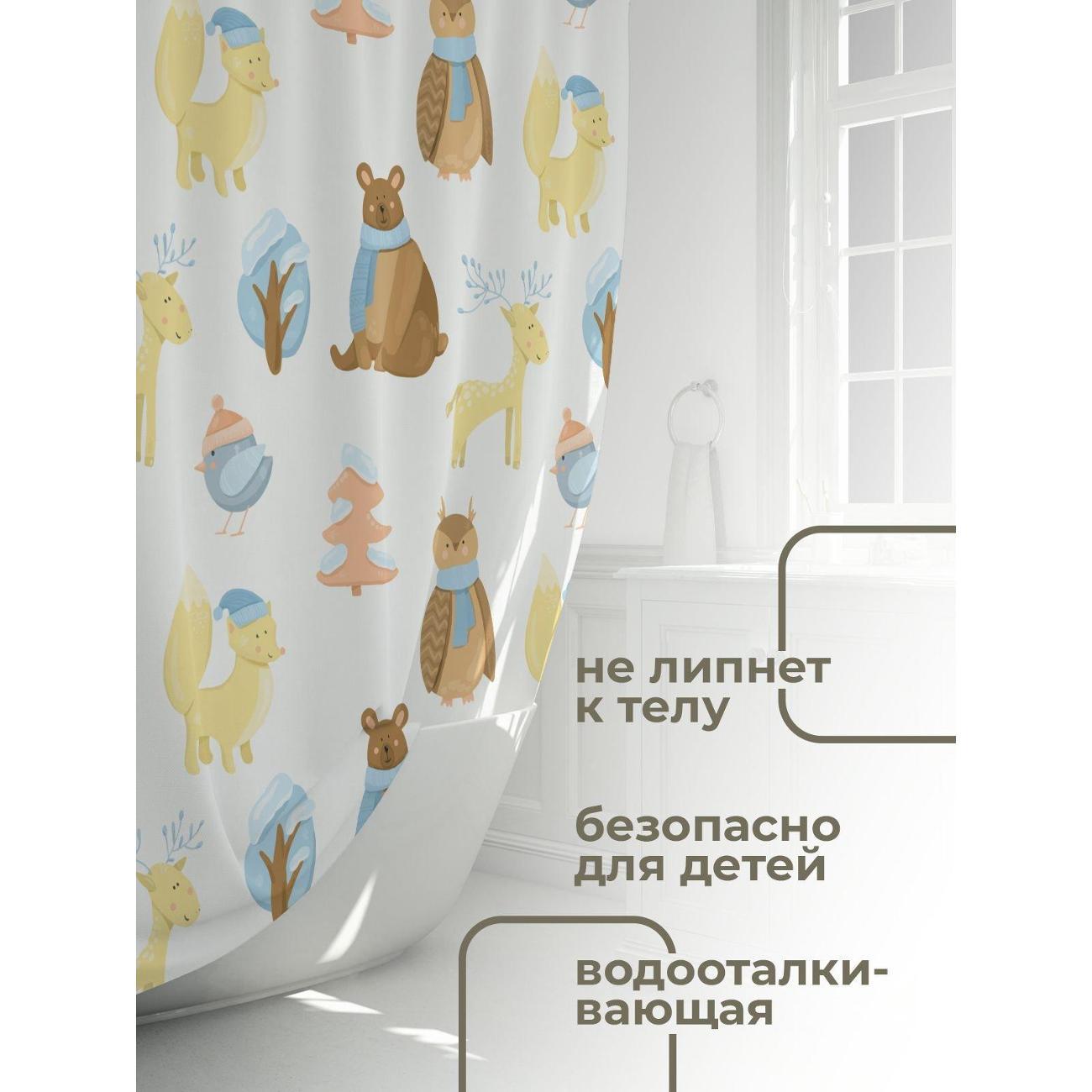 Штора для ванной 365home Штора для ванной 180х180см / Милые лесные звери в шарфах