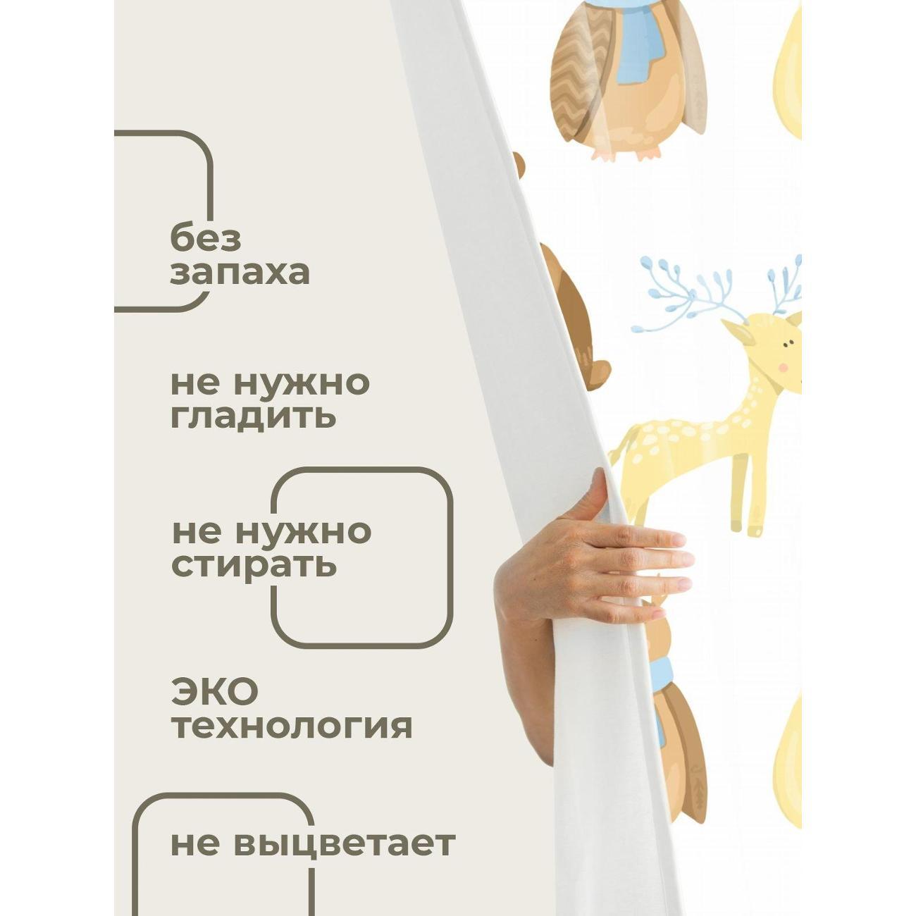 Штора для ванной 365home Штора для ванной 180х180см / Милые лесные звери в шарфах