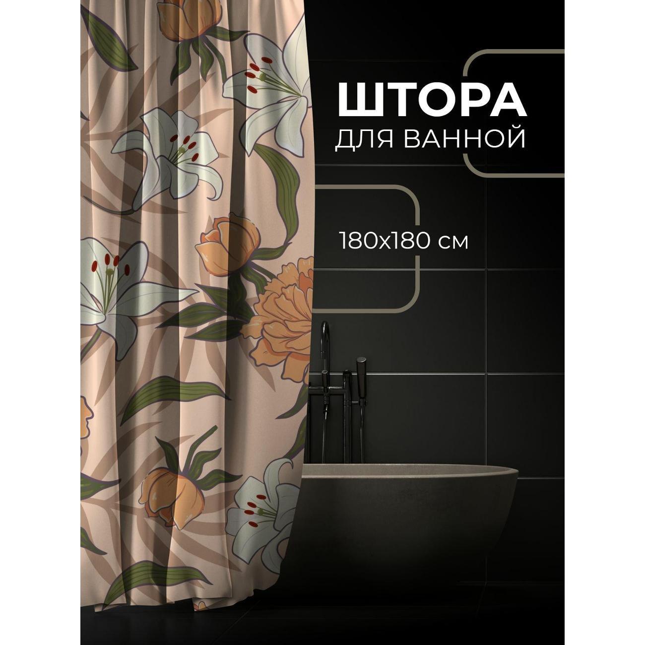 Штора для ванной 365home Штора для ванной 180х180см / Оранжевые пионы и белые лилии