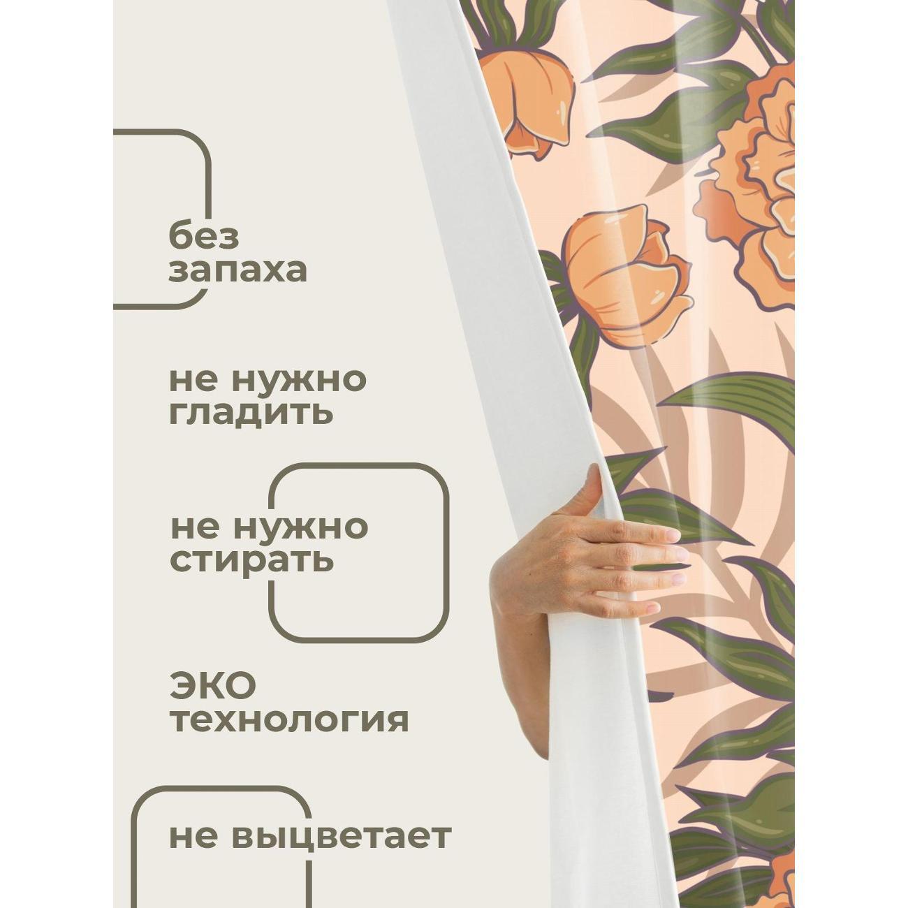 Штора для ванной 365home Штора для ванной 180х180см / Оранжевые пионы и белые лилии