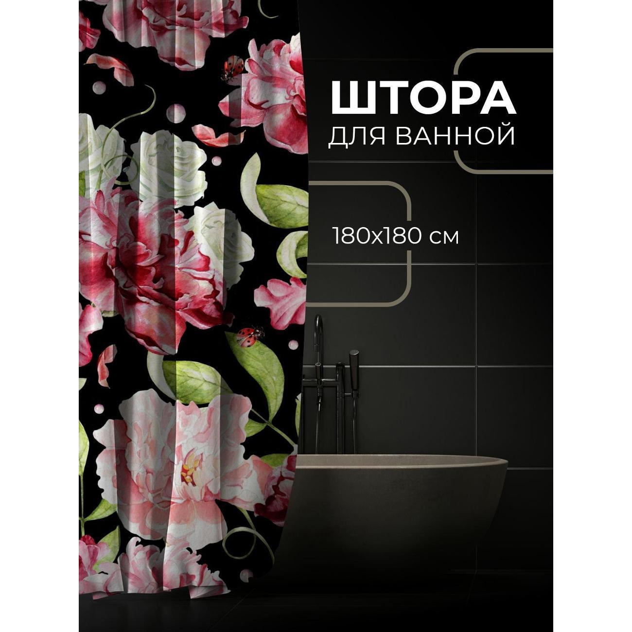 Штора для ванной 365home Штора для ванной 180х180см / Акварельные пионы и розы