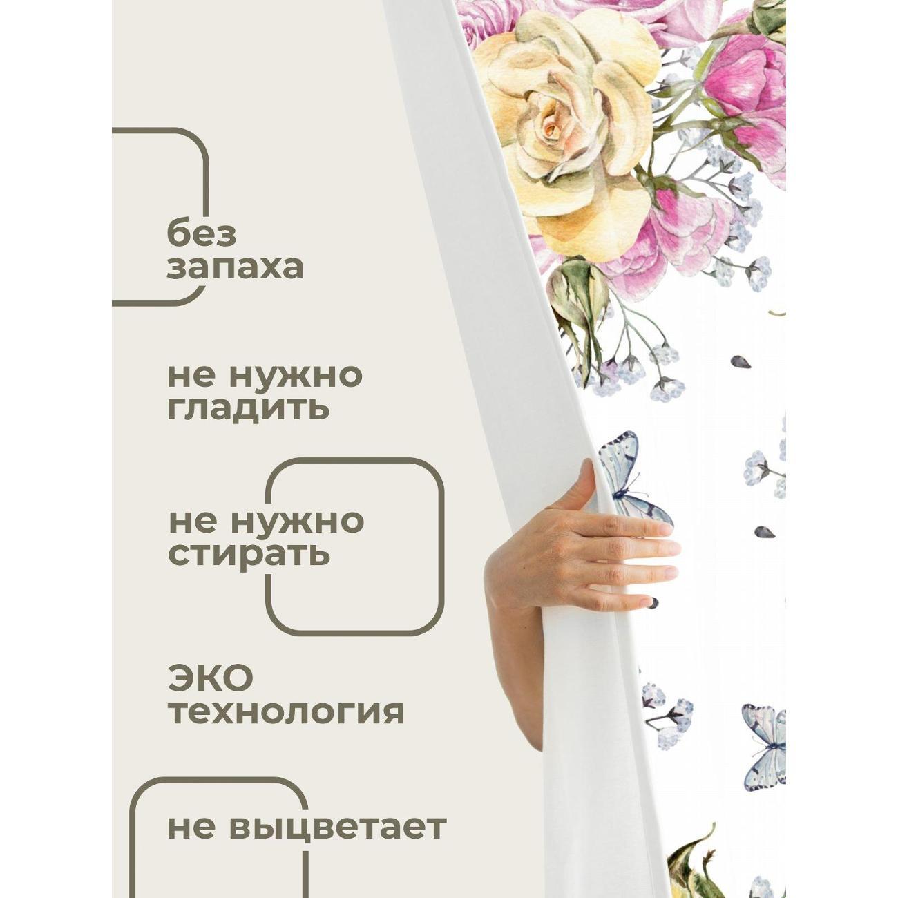 Штора для ванной 365home Штора для ванной 180х180см / Акварельные розы, бутоны