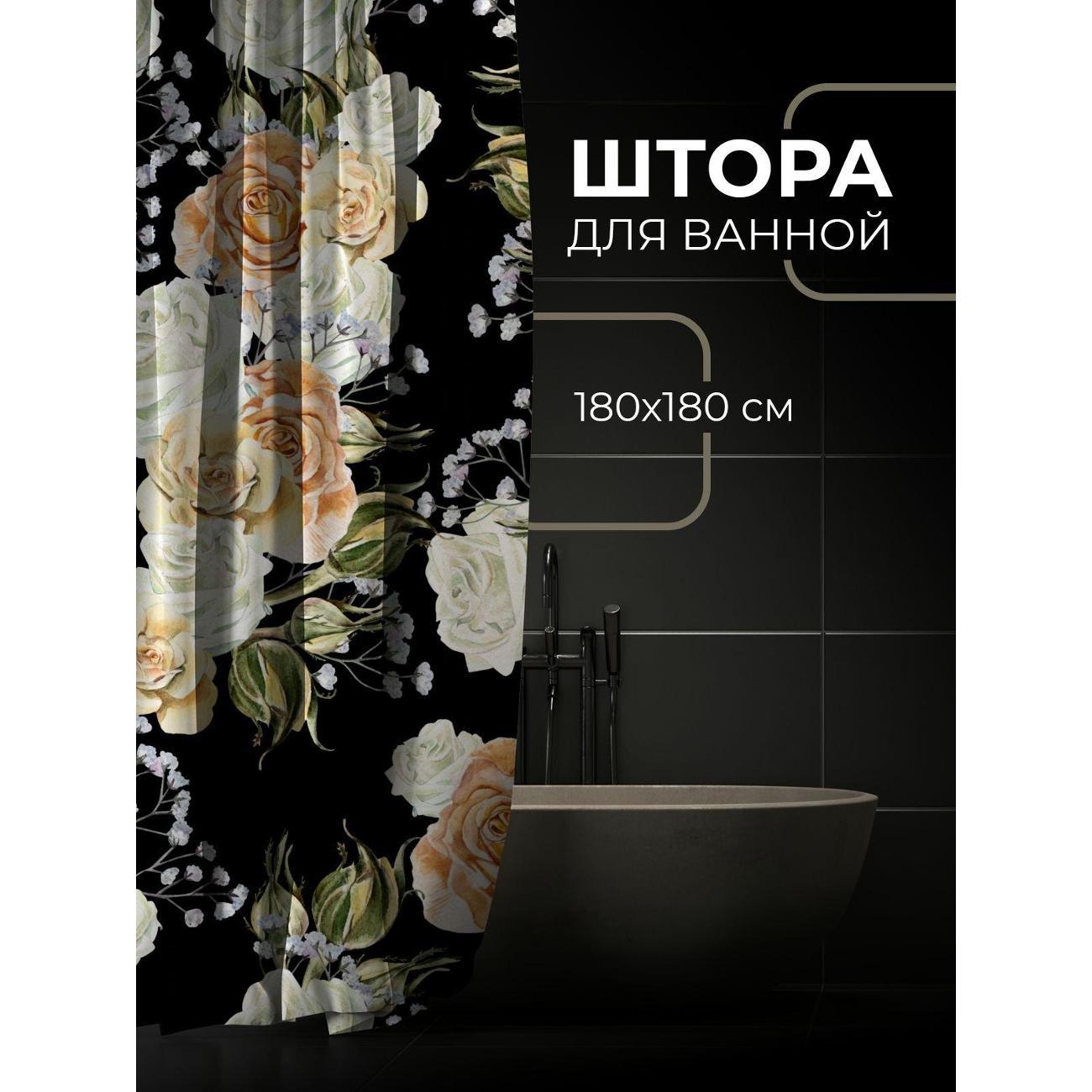 Штора для ванной 365home Штора для ванной 180х180см / Акварельные розы и гипсофила