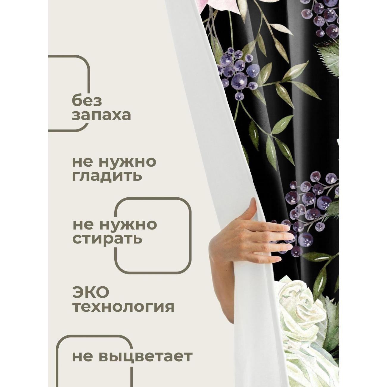 Штора для ванной 365home Штора для ванной 180х180см / Розы, ягоды и листья на чёрном