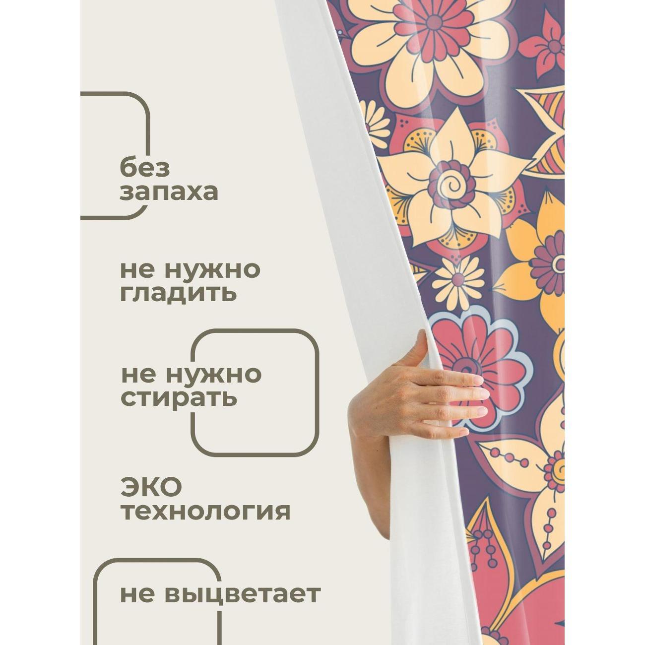 Штора для ванной 365home Штора для ванной 180х180см / Цветочный узор: яркие цветы