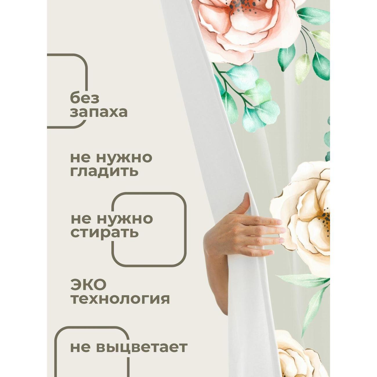Штора для ванной 365home Штора для ванной 180х180см / Акварельные розы и зелень