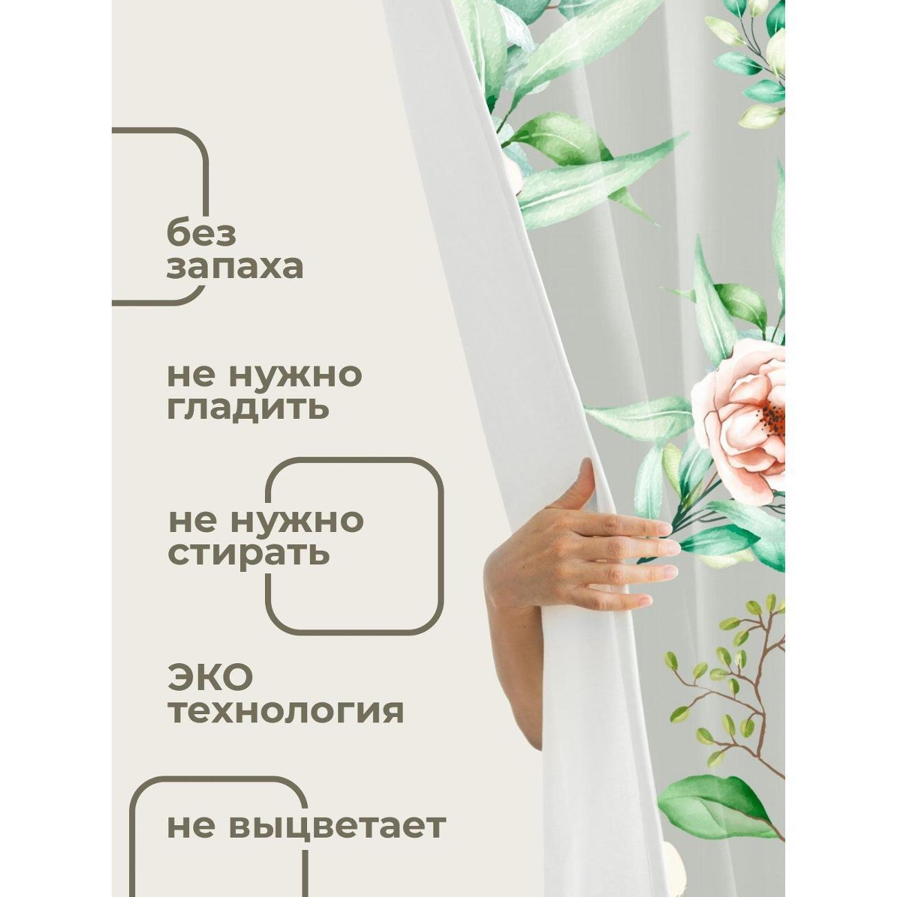 Штора для ванной 365home Штора для ванной 180х180см / Акварельные пионы и зелень